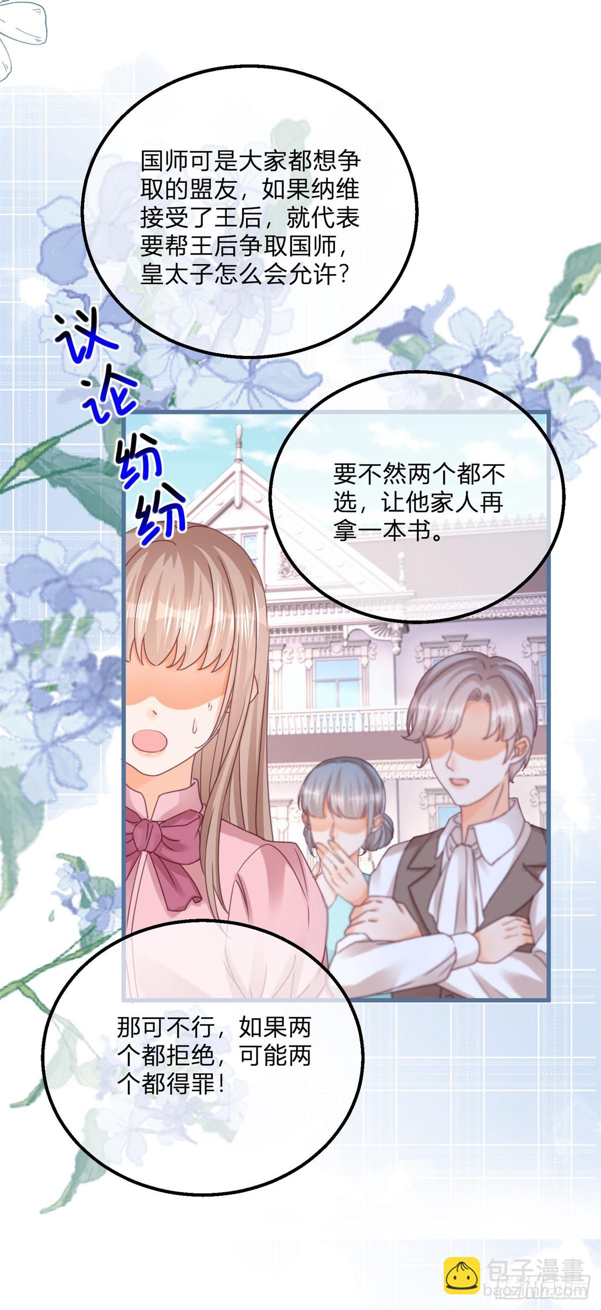 第125话 选一个吧！-第125话