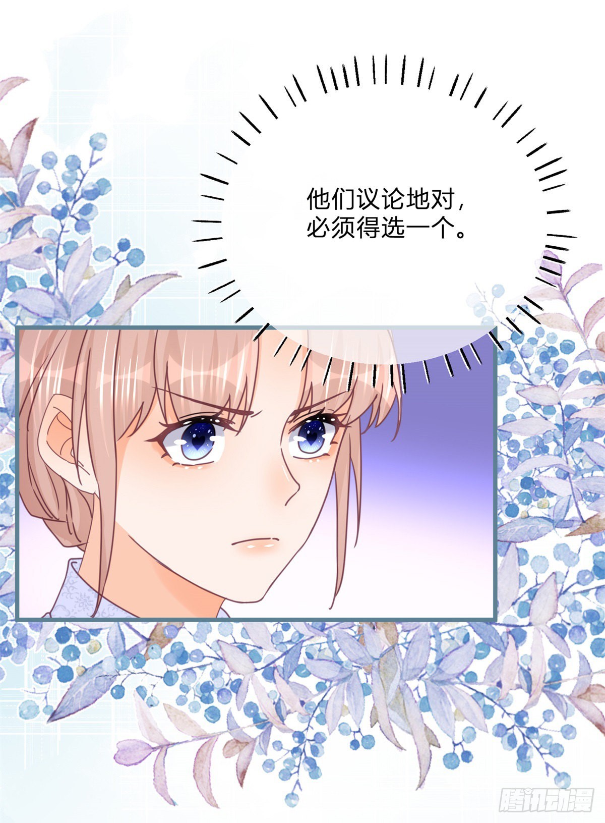 第125话 选一个吧！-第125话