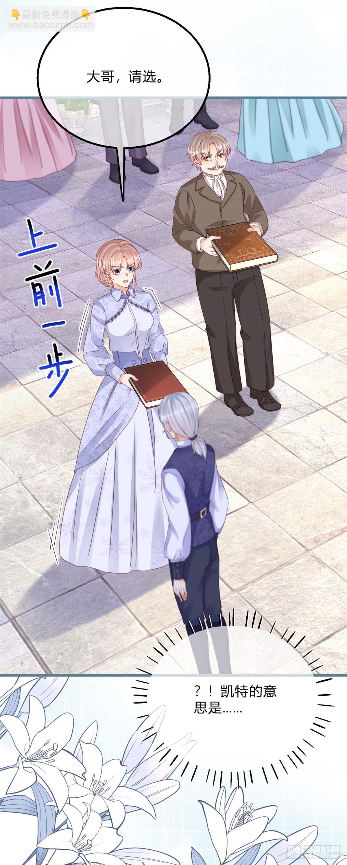 第125话 选一个吧！-第125话