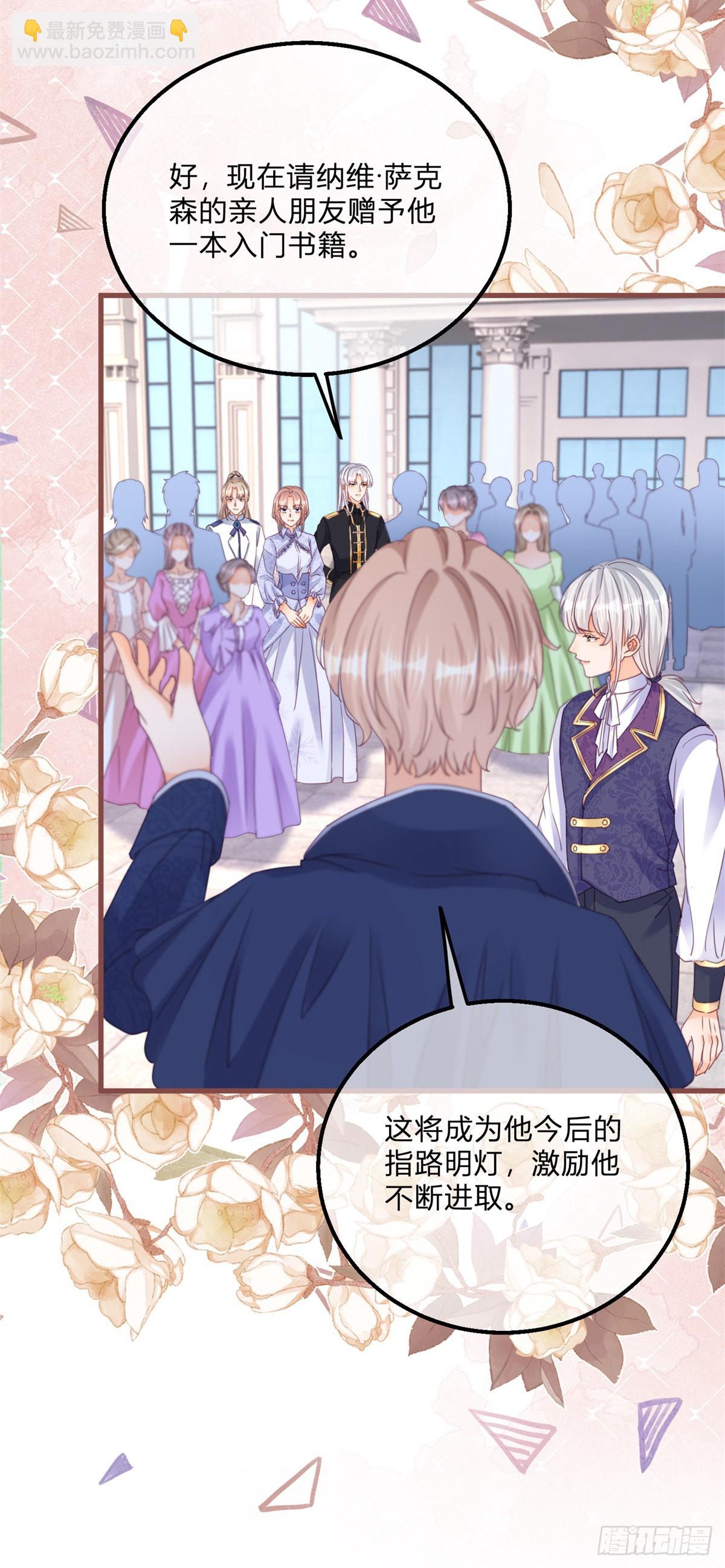 第125话 选一个吧！-第125话