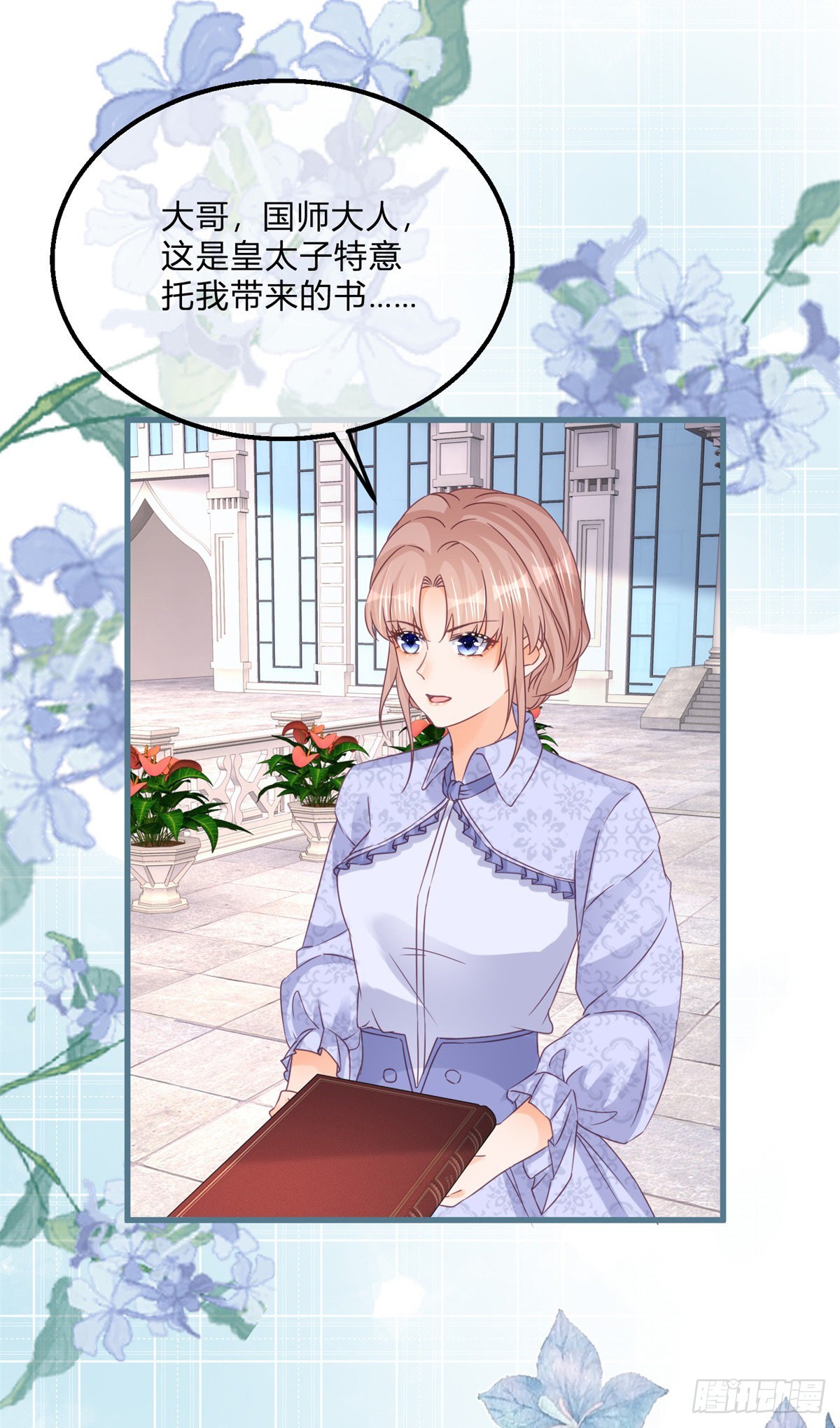 第125话 选一个吧！-第125话