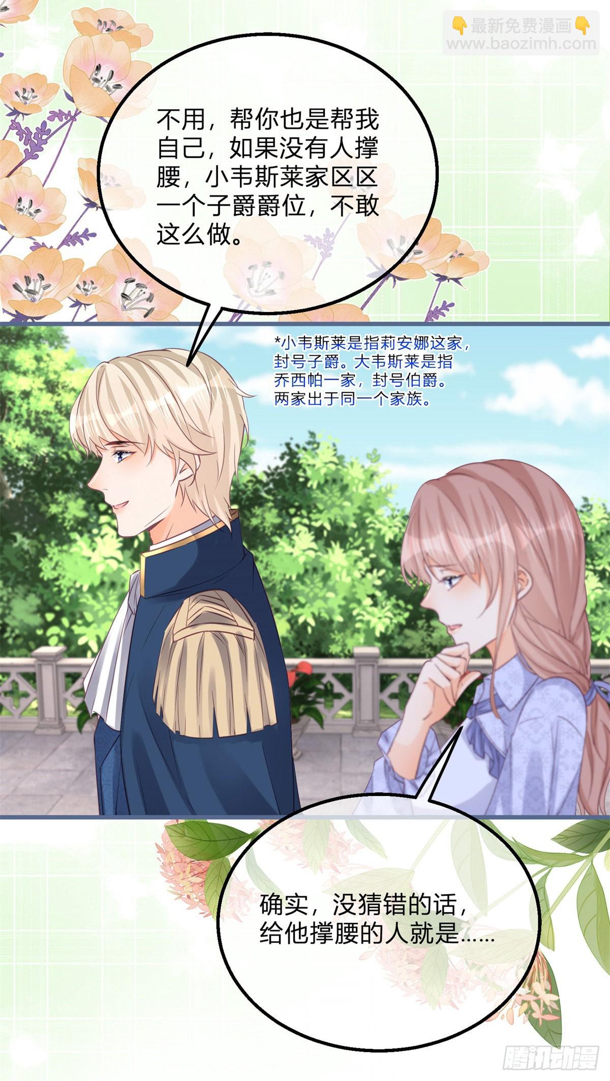 第127话 还留了一手-第127话