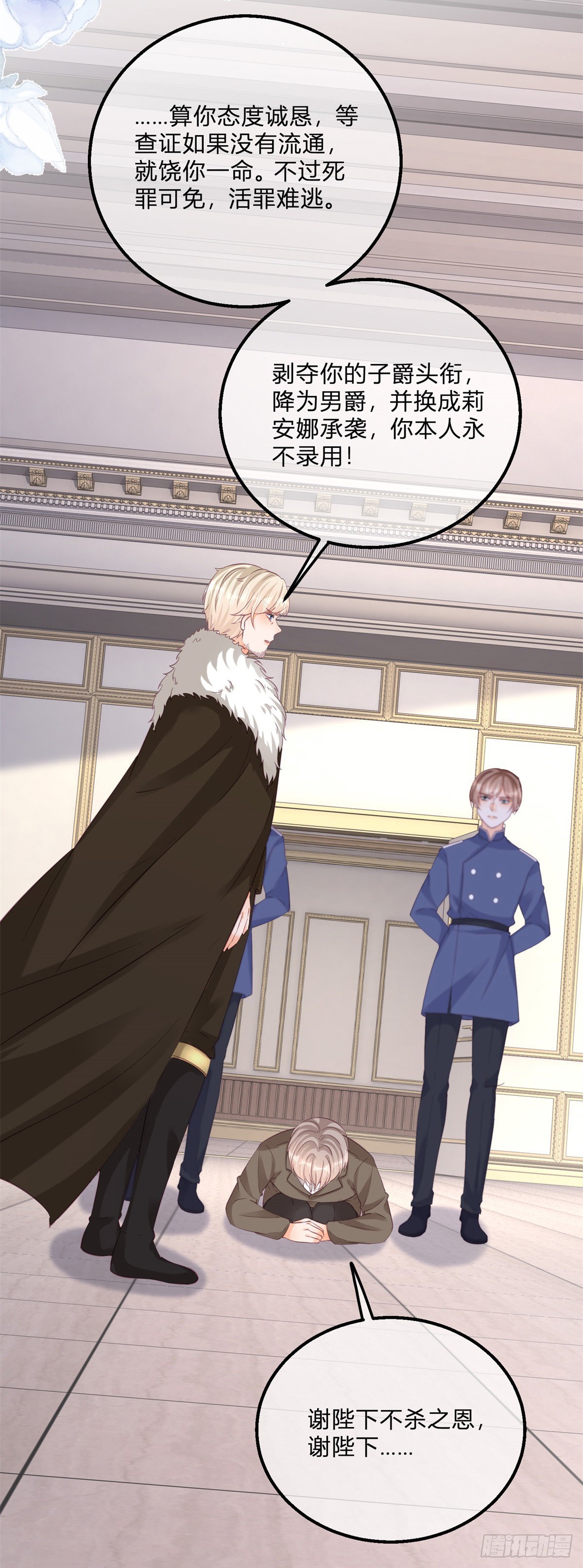 第127话 还留了一手-第127话