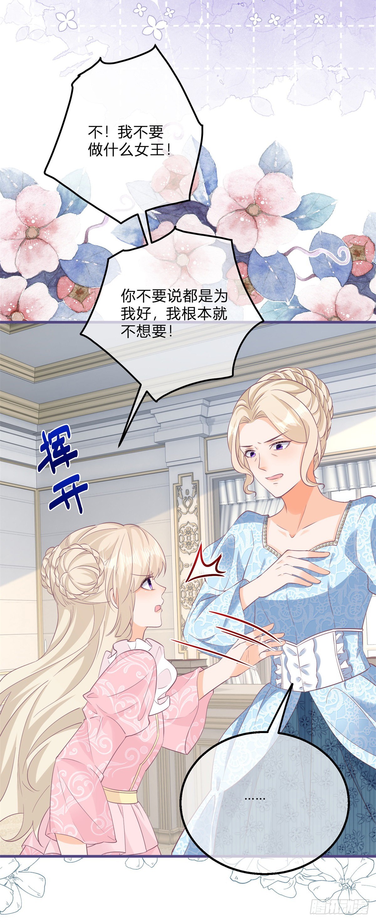 第129话 快放我下来！-第129话