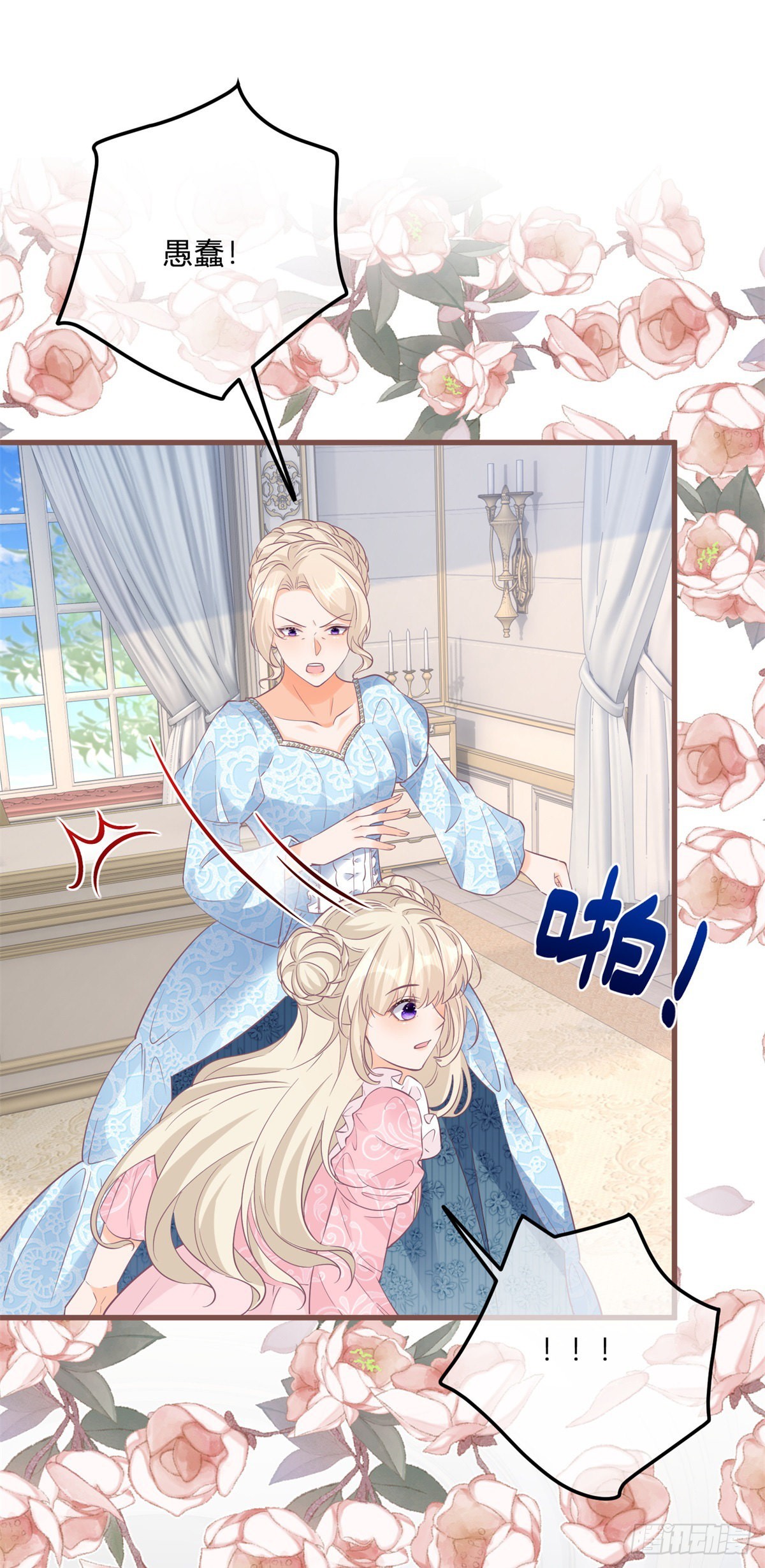 第129话 快放我下来！-第129话