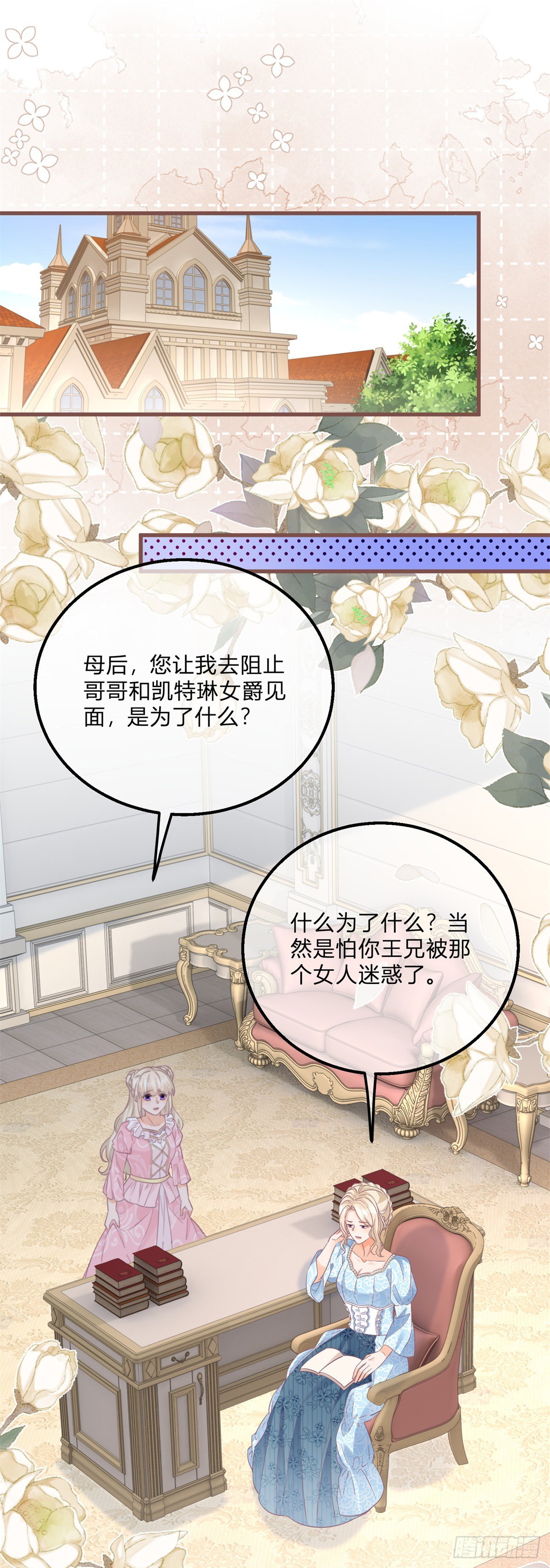 第129话 快放我下来！-第129话