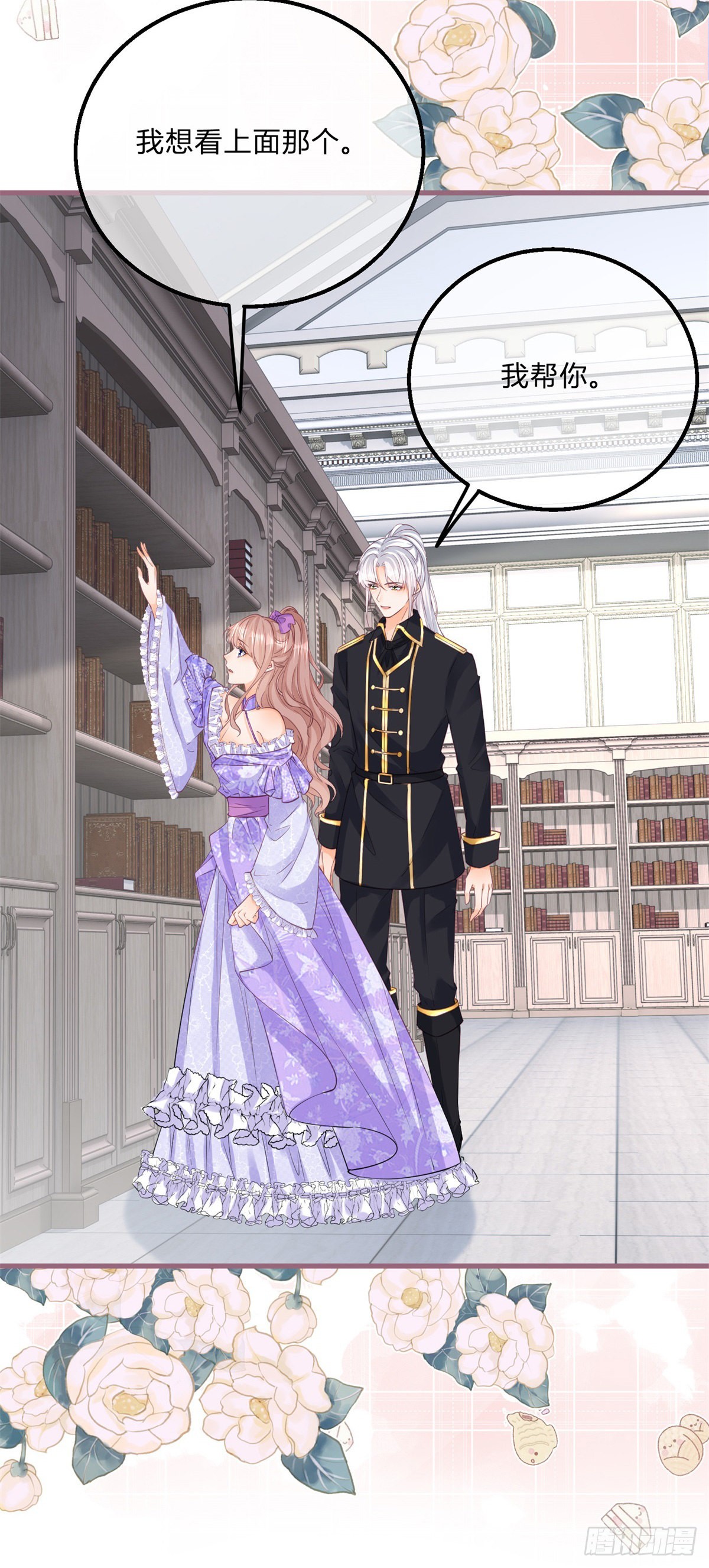 第129话 快放我下来！-第129话