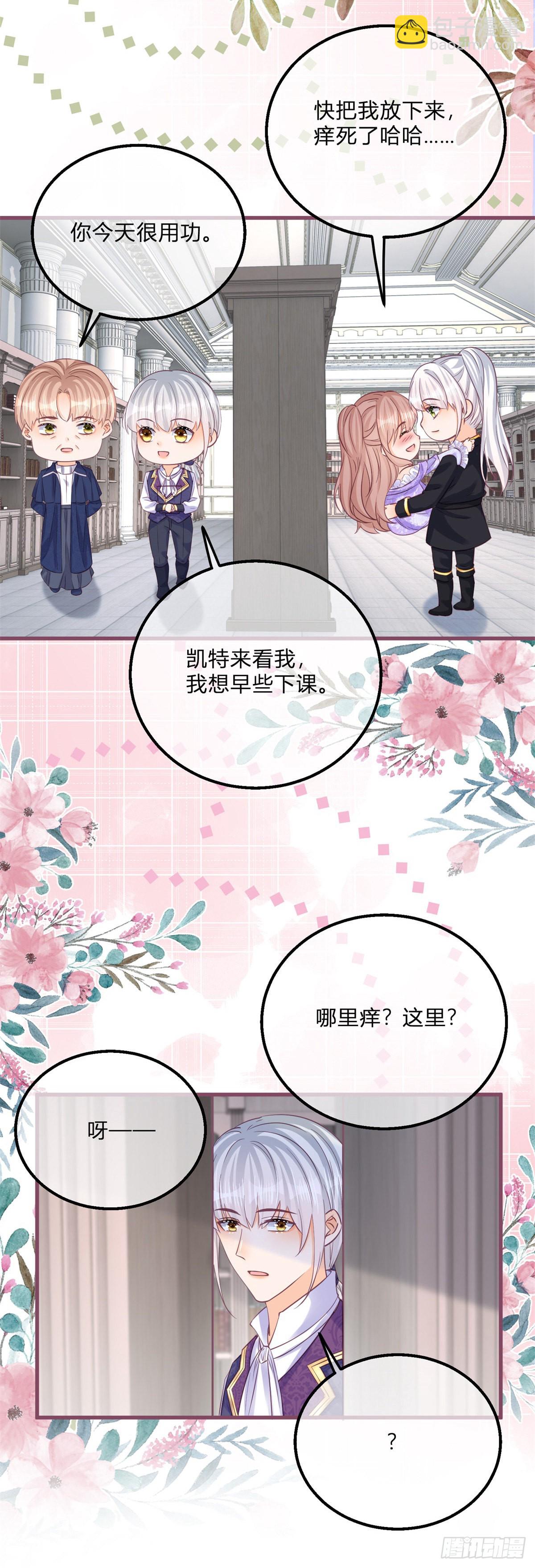 第129话 快放我下来！-第129话