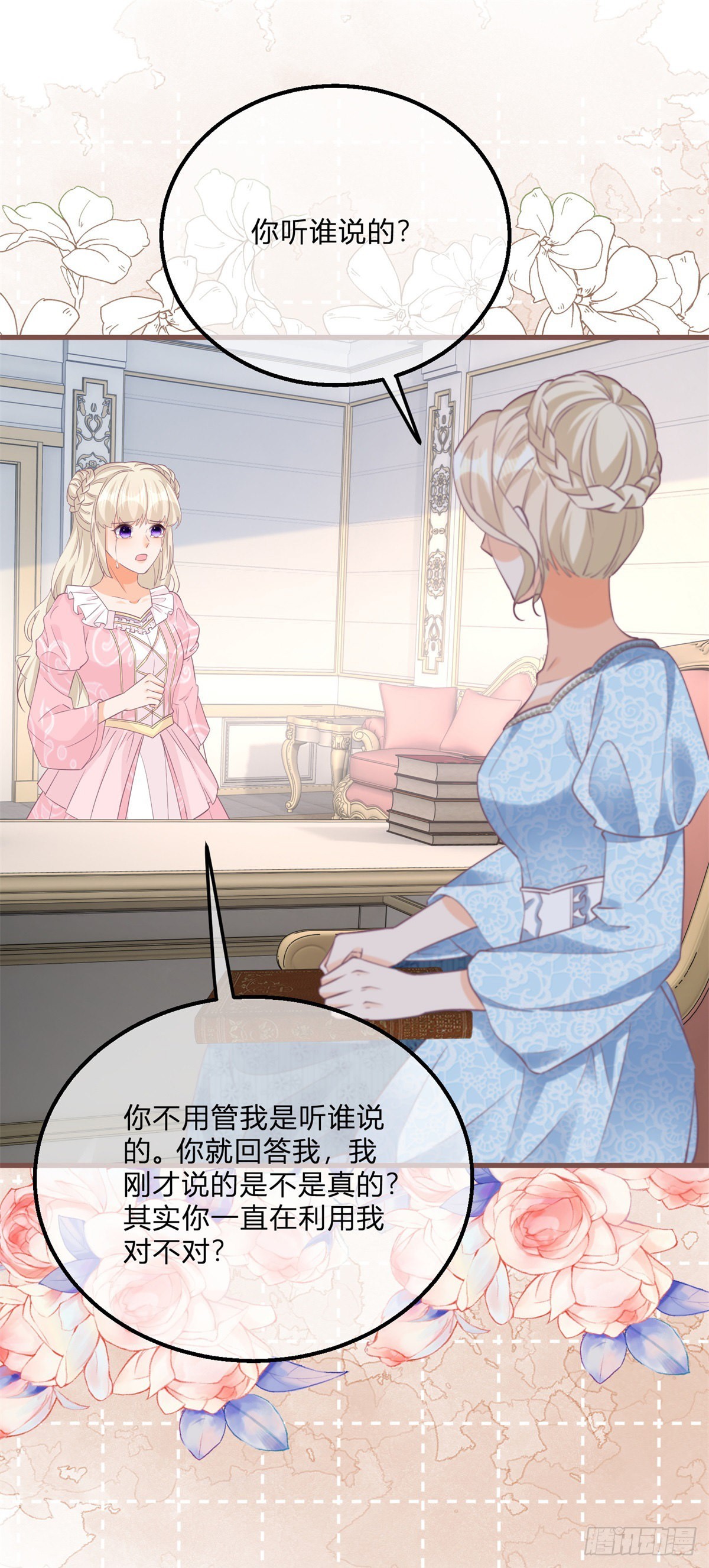 第129话 快放我下来！-第129话