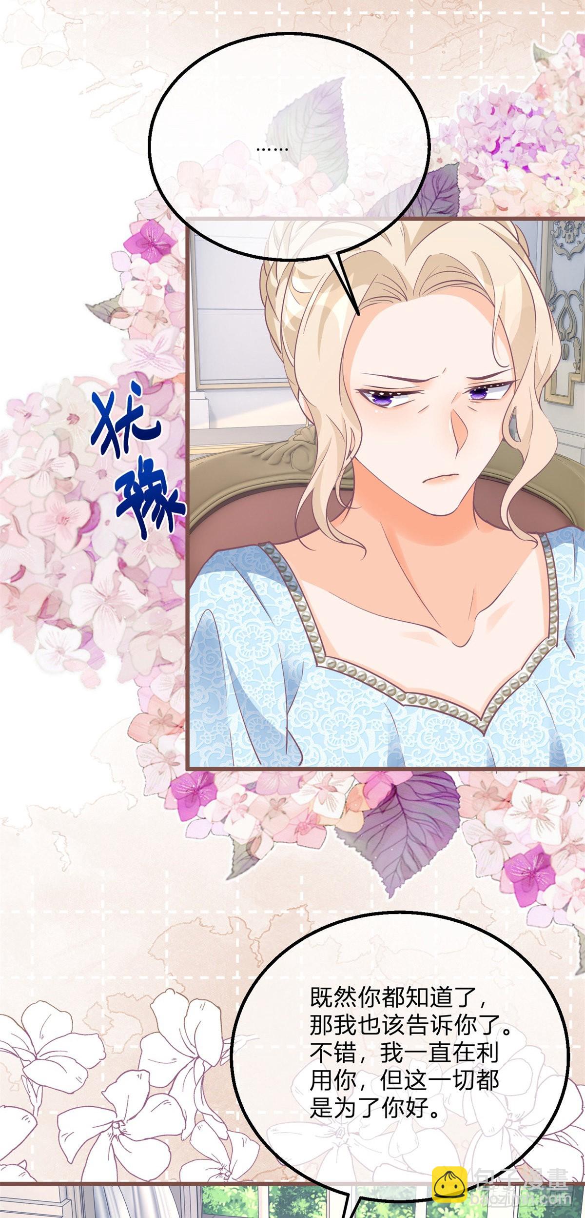 第129话 快放我下来！-第129话