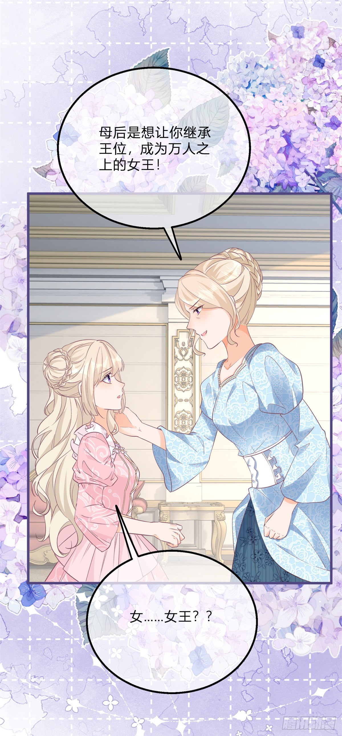 第129话 快放我下来！-第129话