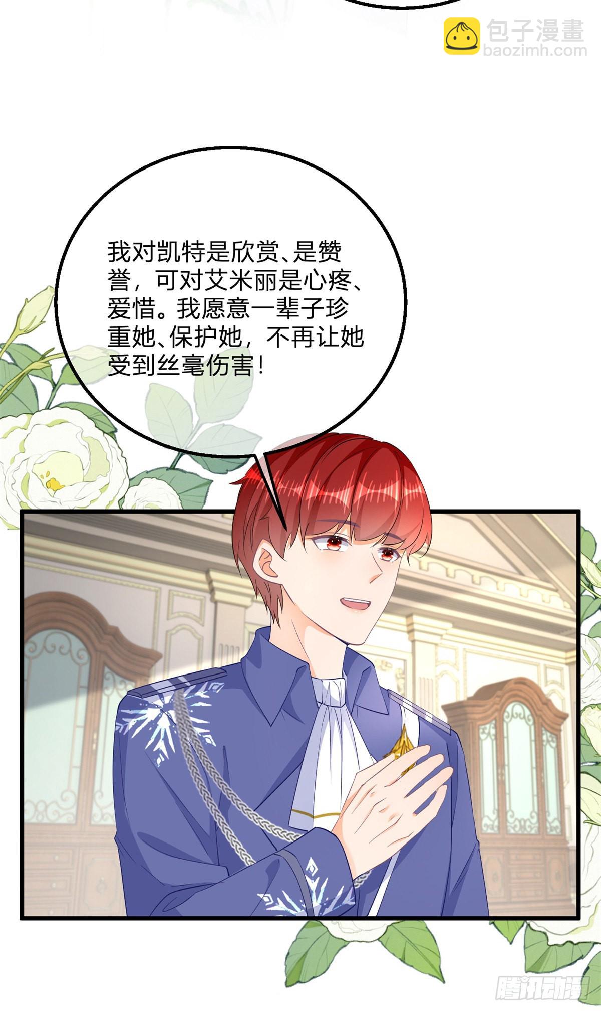 番外篇 勇敢表白-第131话