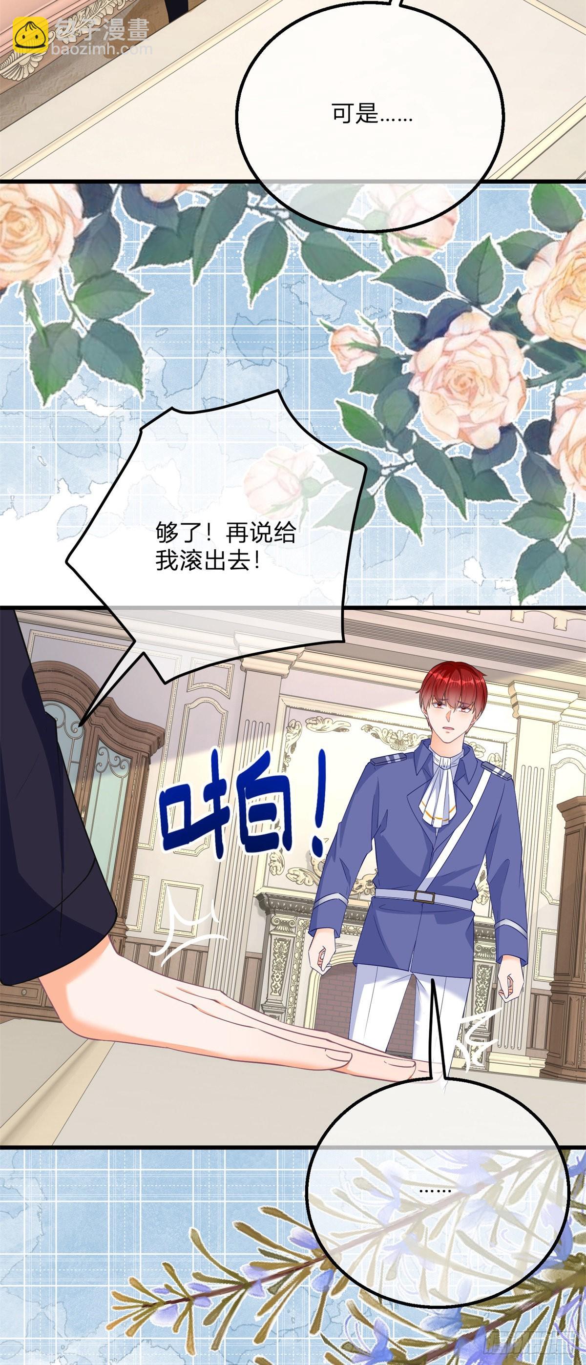 番外篇 勇敢表白-第131话