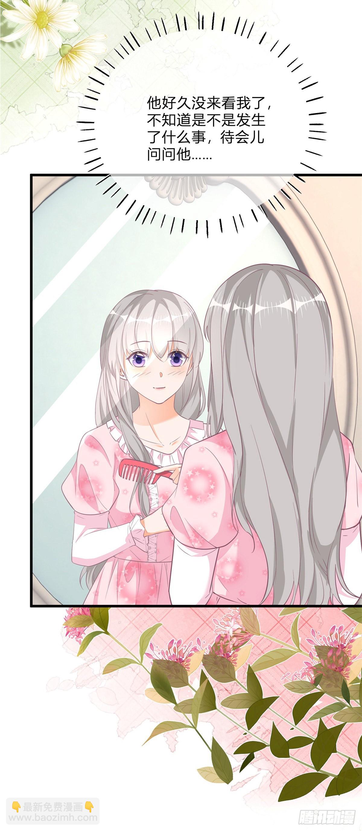 番外篇 勇敢表白-第131话