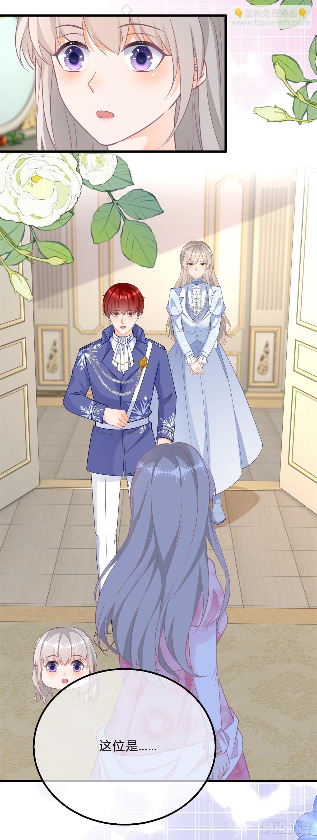 番外篇 勇敢表白-第131话