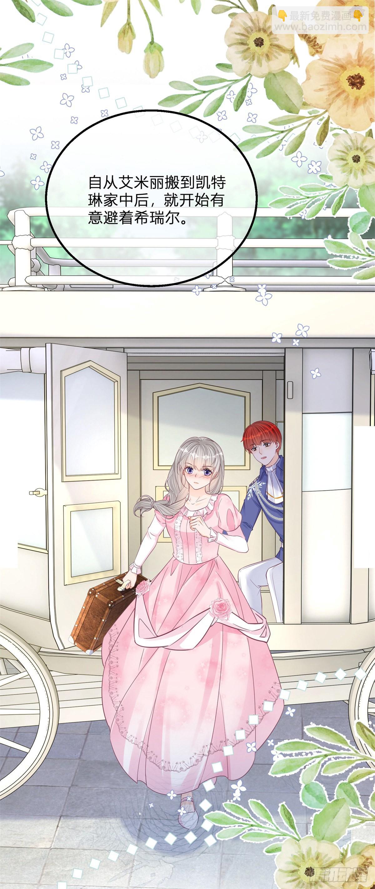 番外篇 勇敢表白-第131话