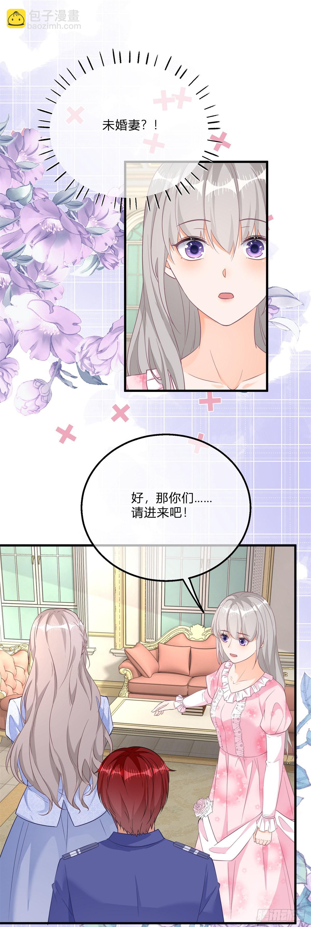 番外篇 勇敢表白-第131话