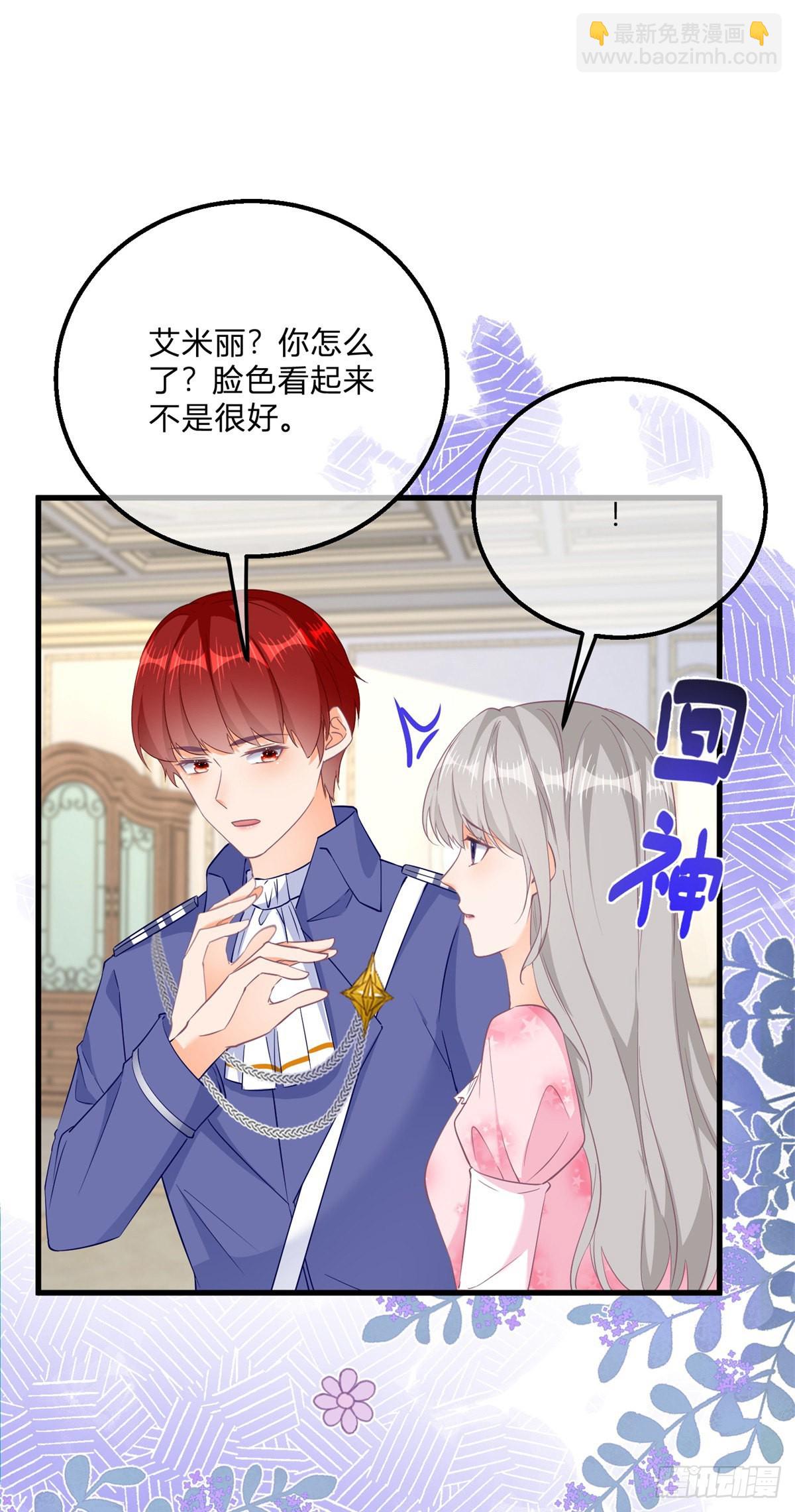 番外篇 勇敢表白-第131话