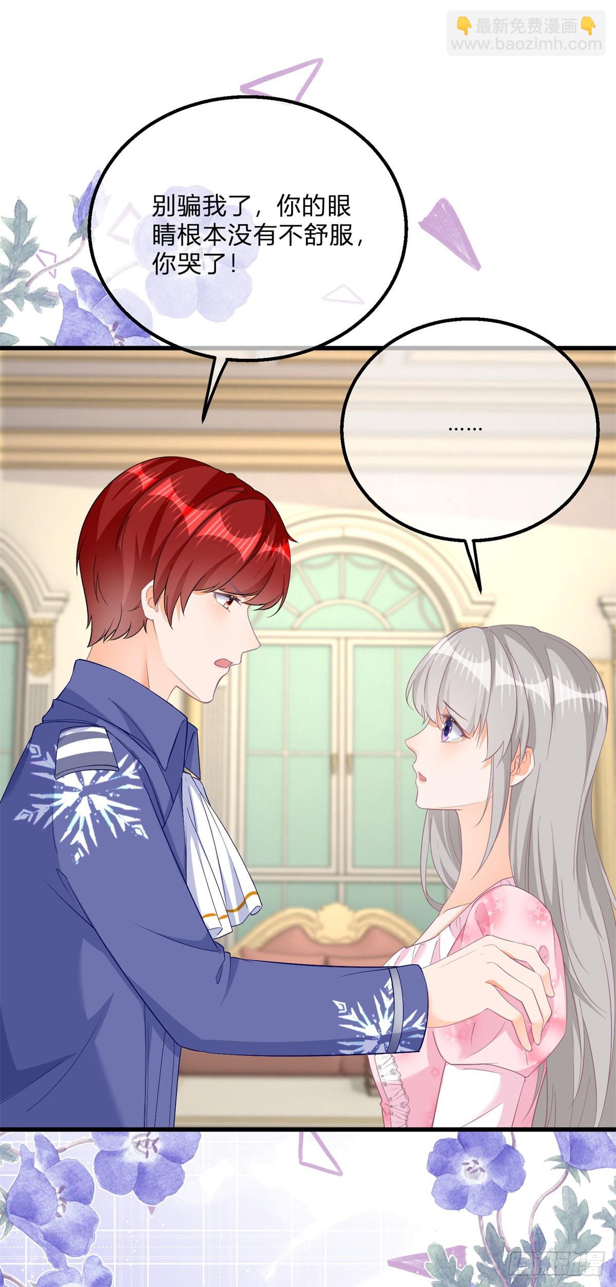 番外篇 勇敢表白-第131话