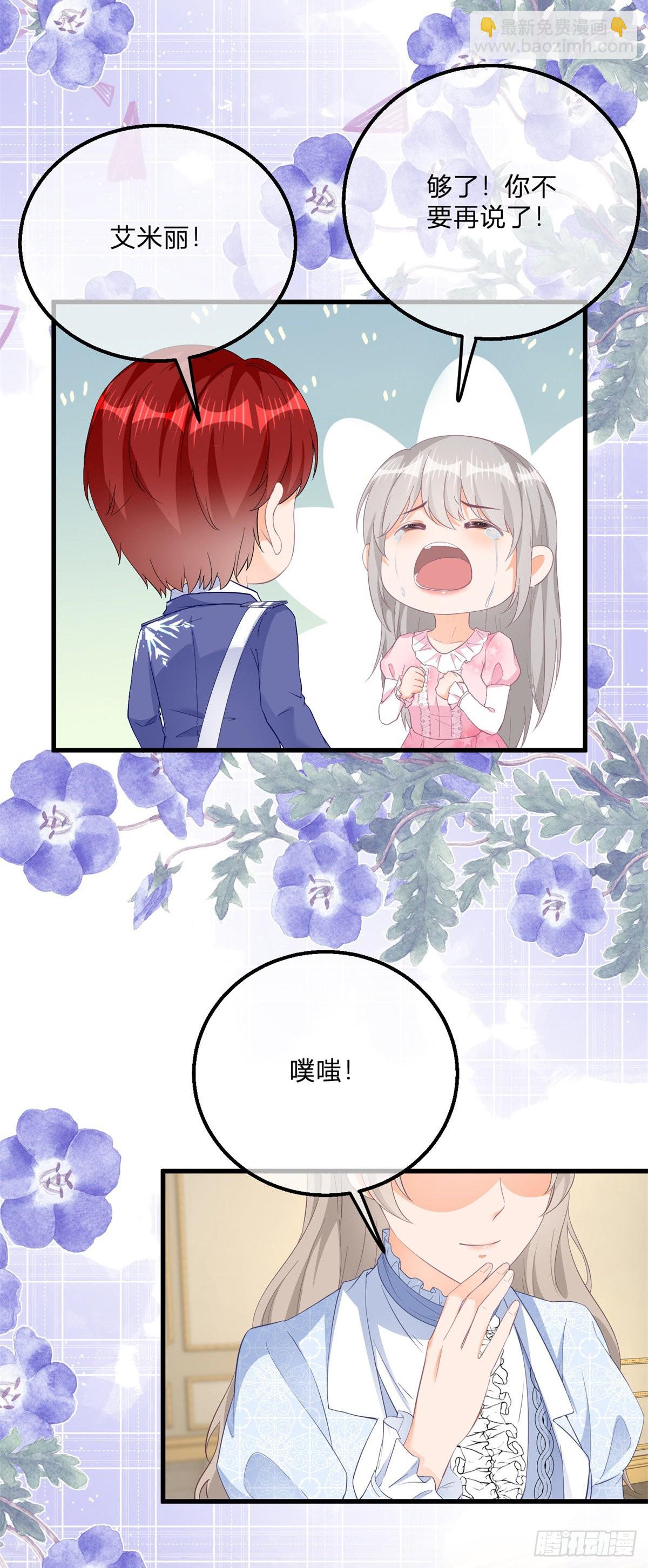 番外篇 勇敢表白-第131话