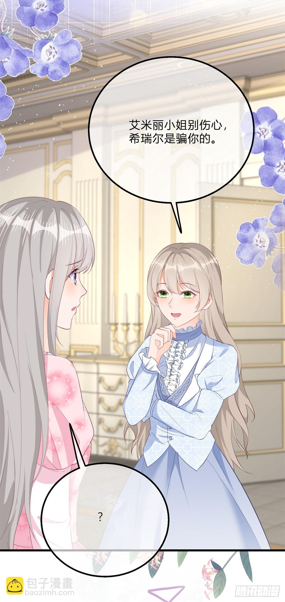 番外篇 勇敢表白-第131话