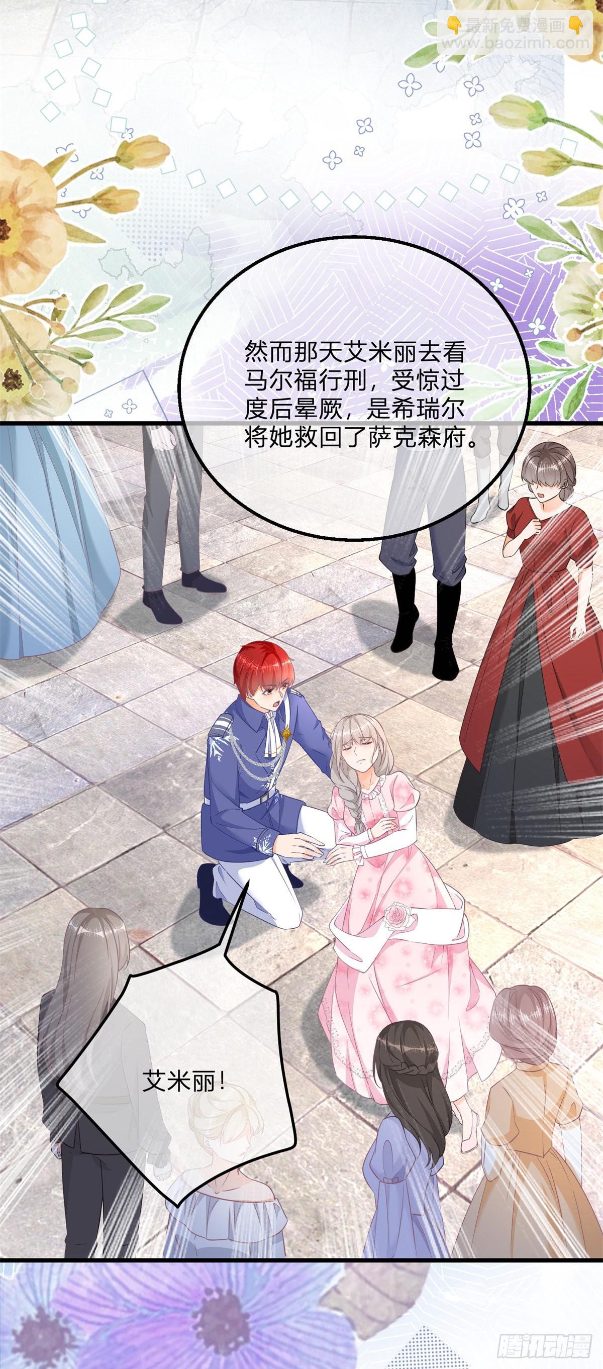 番外篇 勇敢表白-第131话