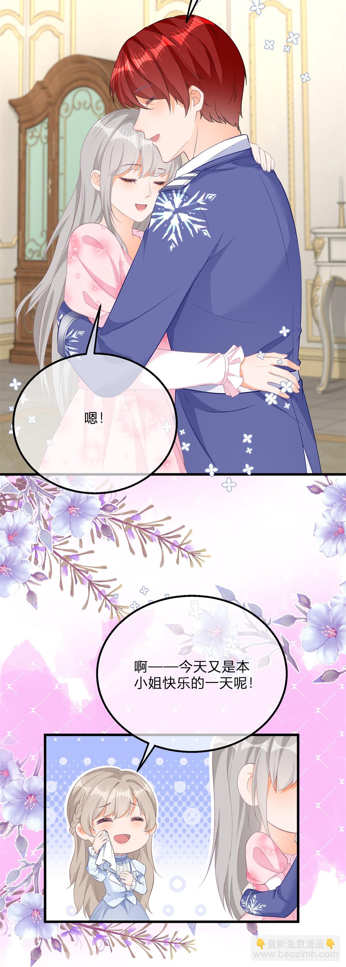 番外篇 勇敢表白-第131话