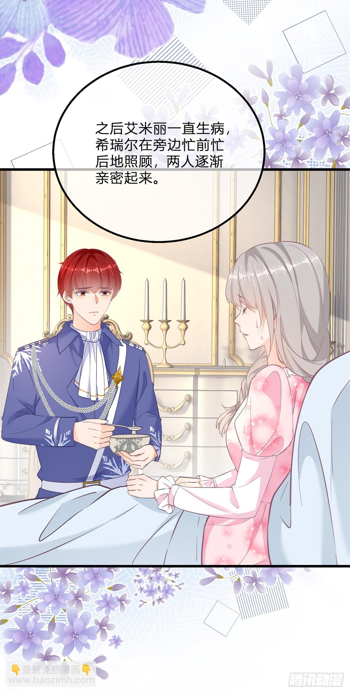 番外篇 勇敢表白-第131话