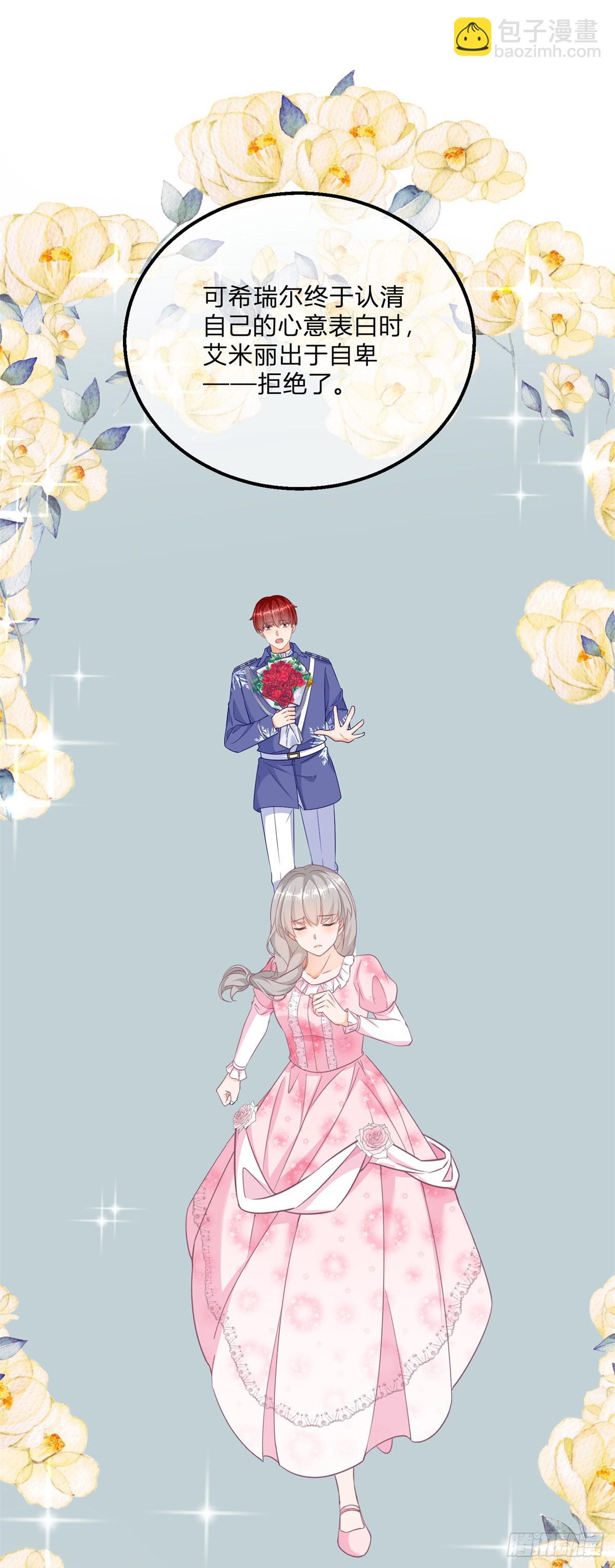 番外篇 勇敢表白-第131话