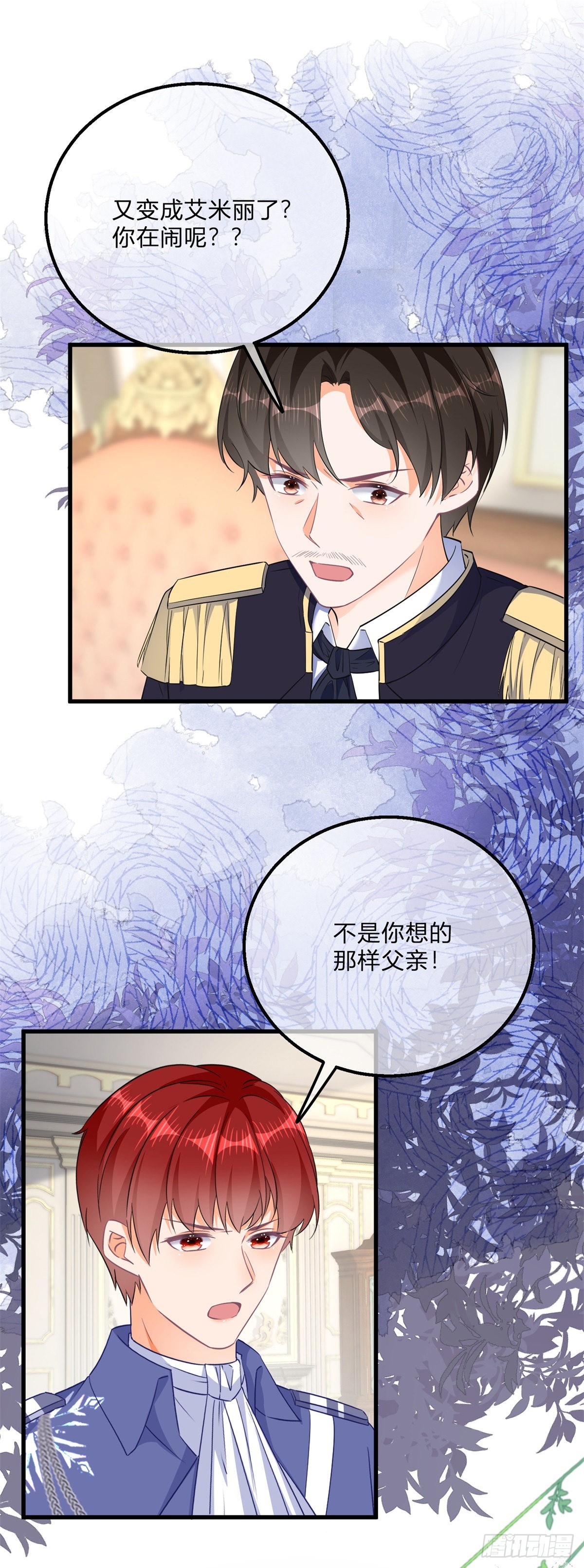 番外篇 勇敢表白-第131话