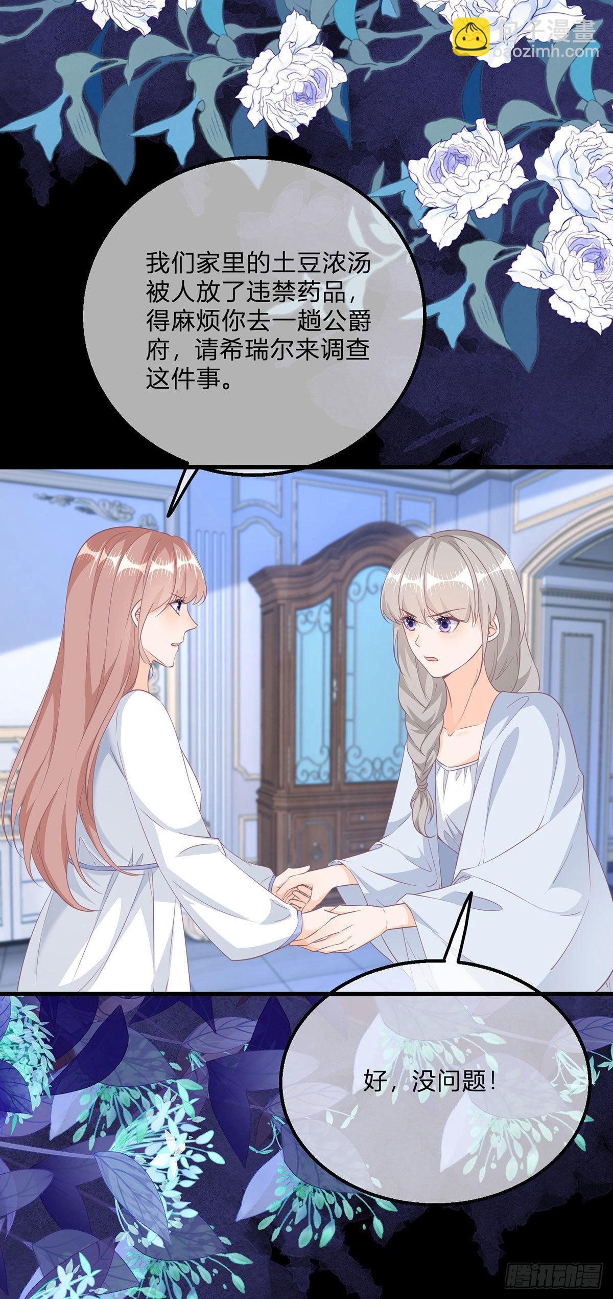 第132话 大型双标现场-第133话