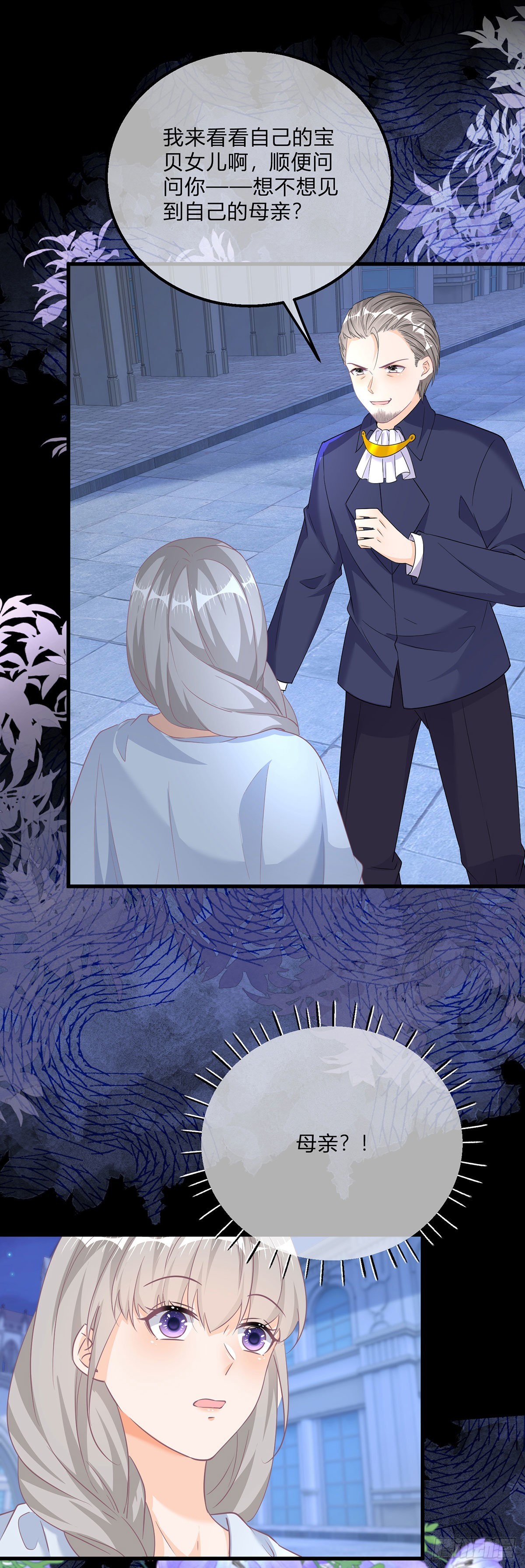 第132话 大型双标现场-第133话