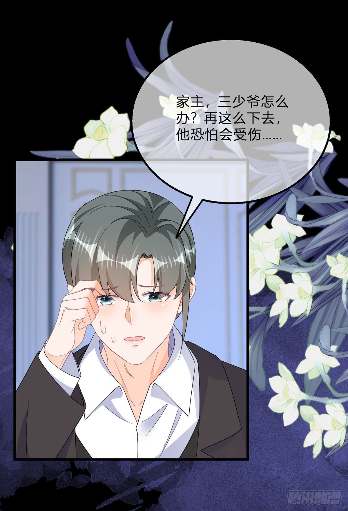 第132话 大型双标现场-第133话