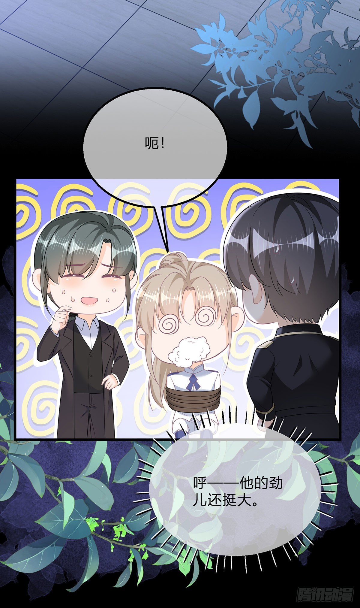 第132话 大型双标现场-第133话