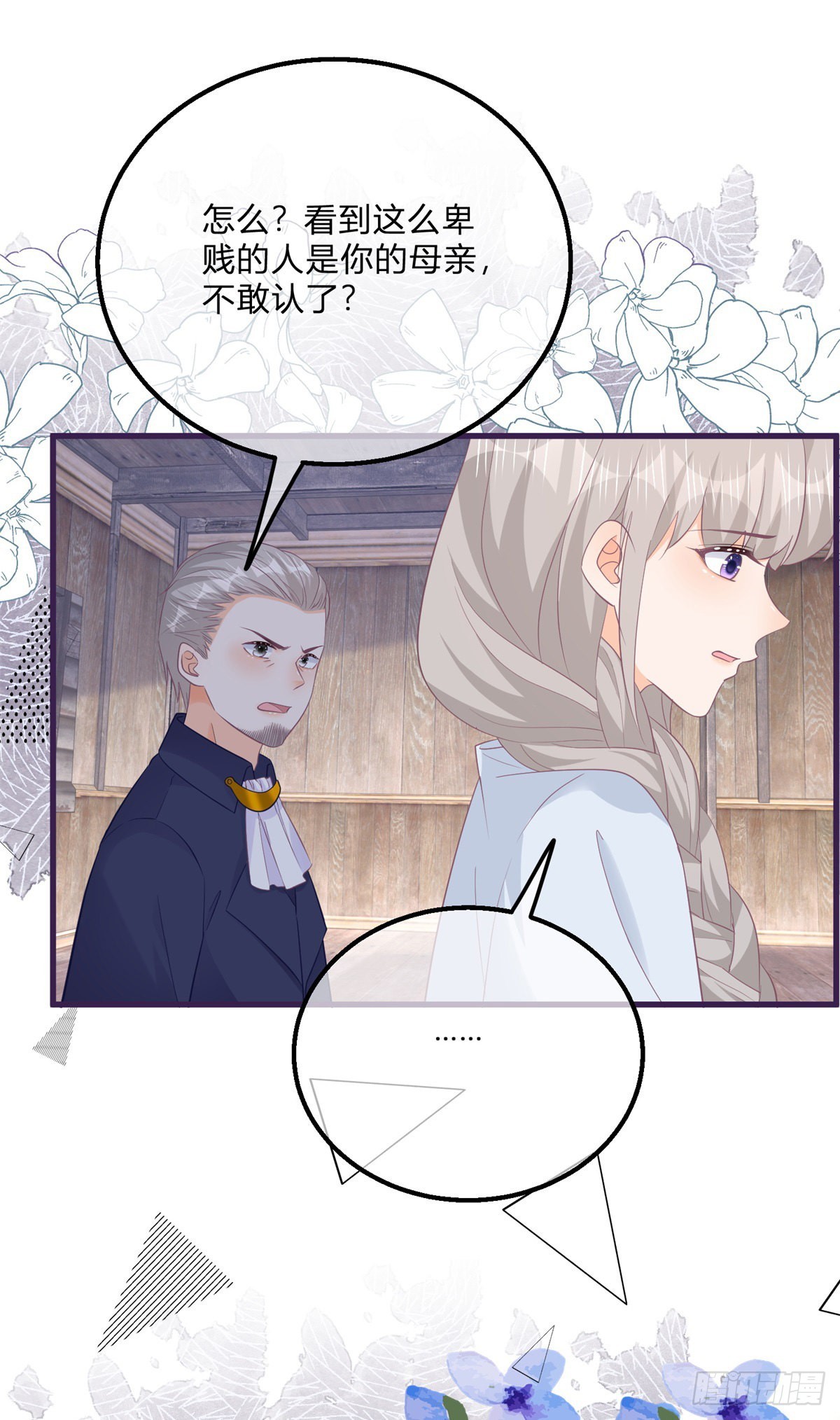 第134话 咬伤了你-第135话