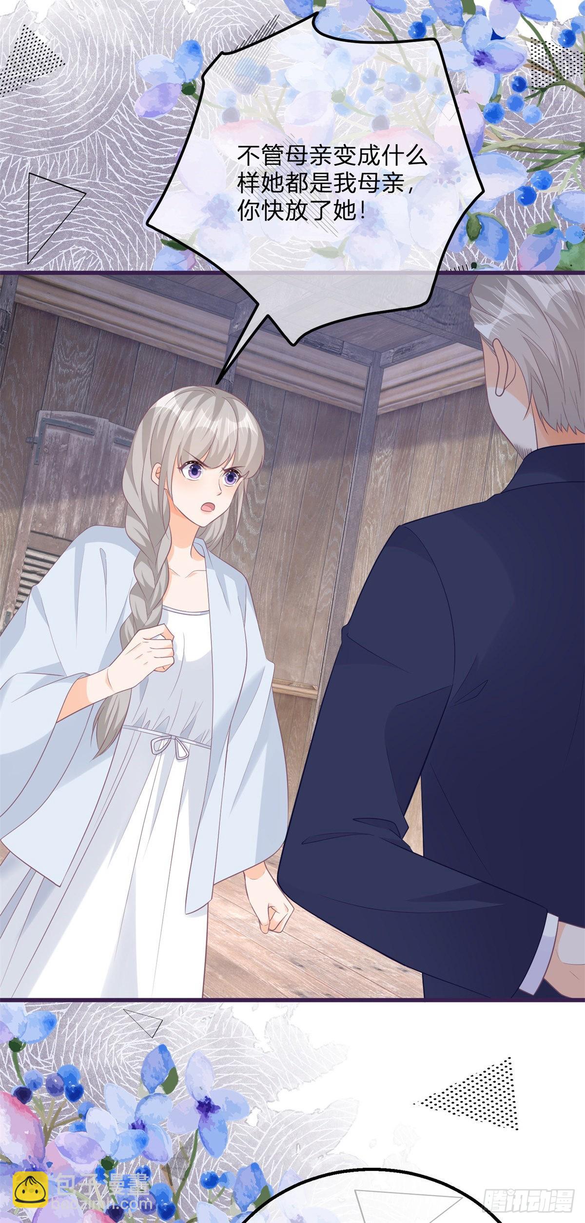 第134话 咬伤了你-第135话