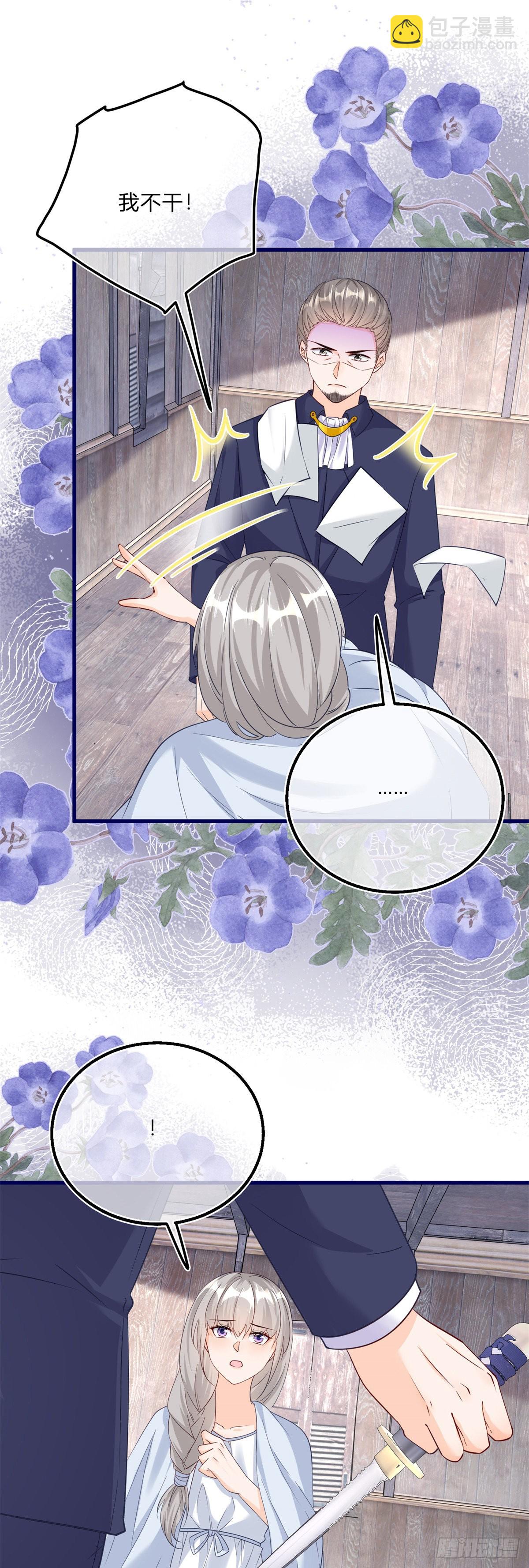 第134话 咬伤了你-第135话