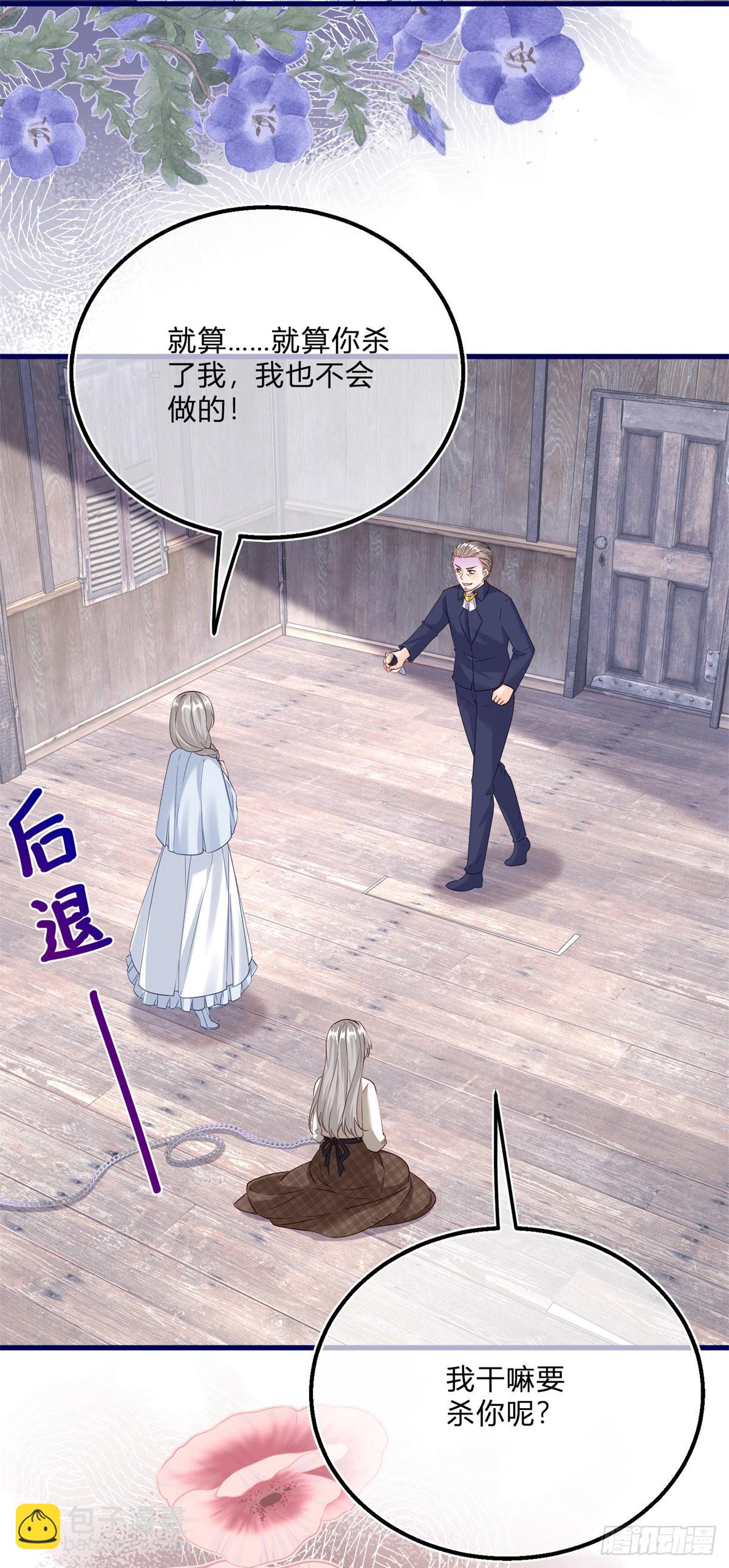 第134话 咬伤了你-第135话