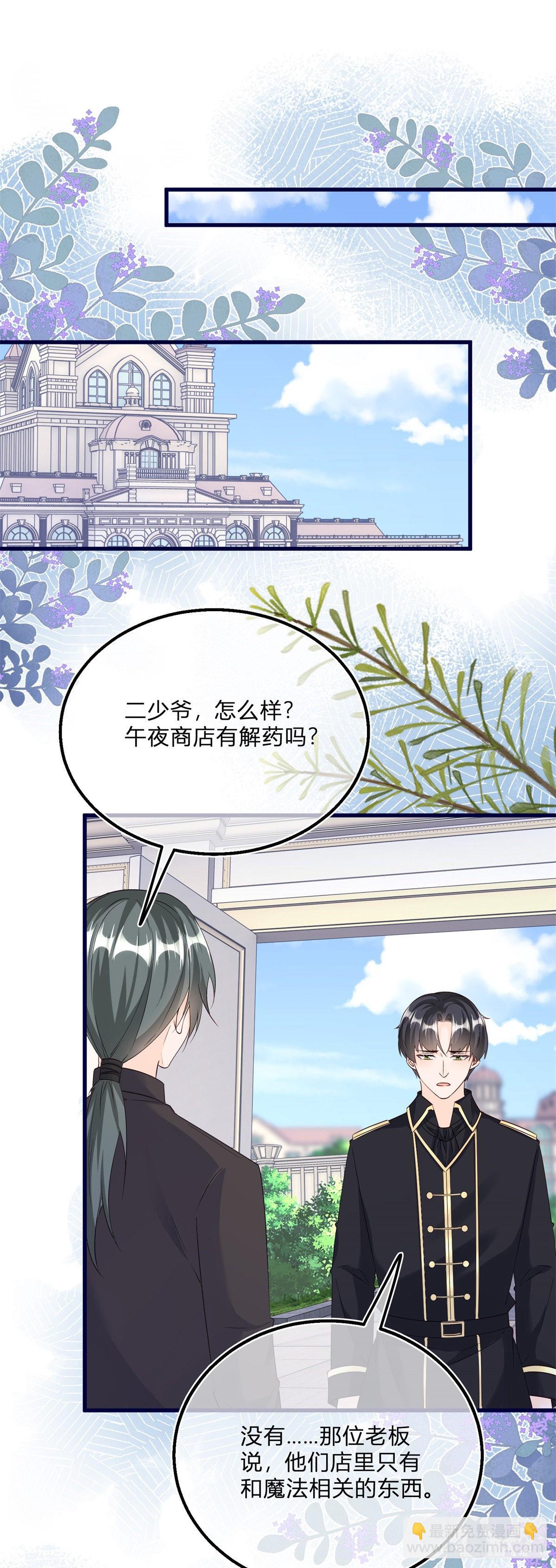 第134话 咬伤了你-第135话