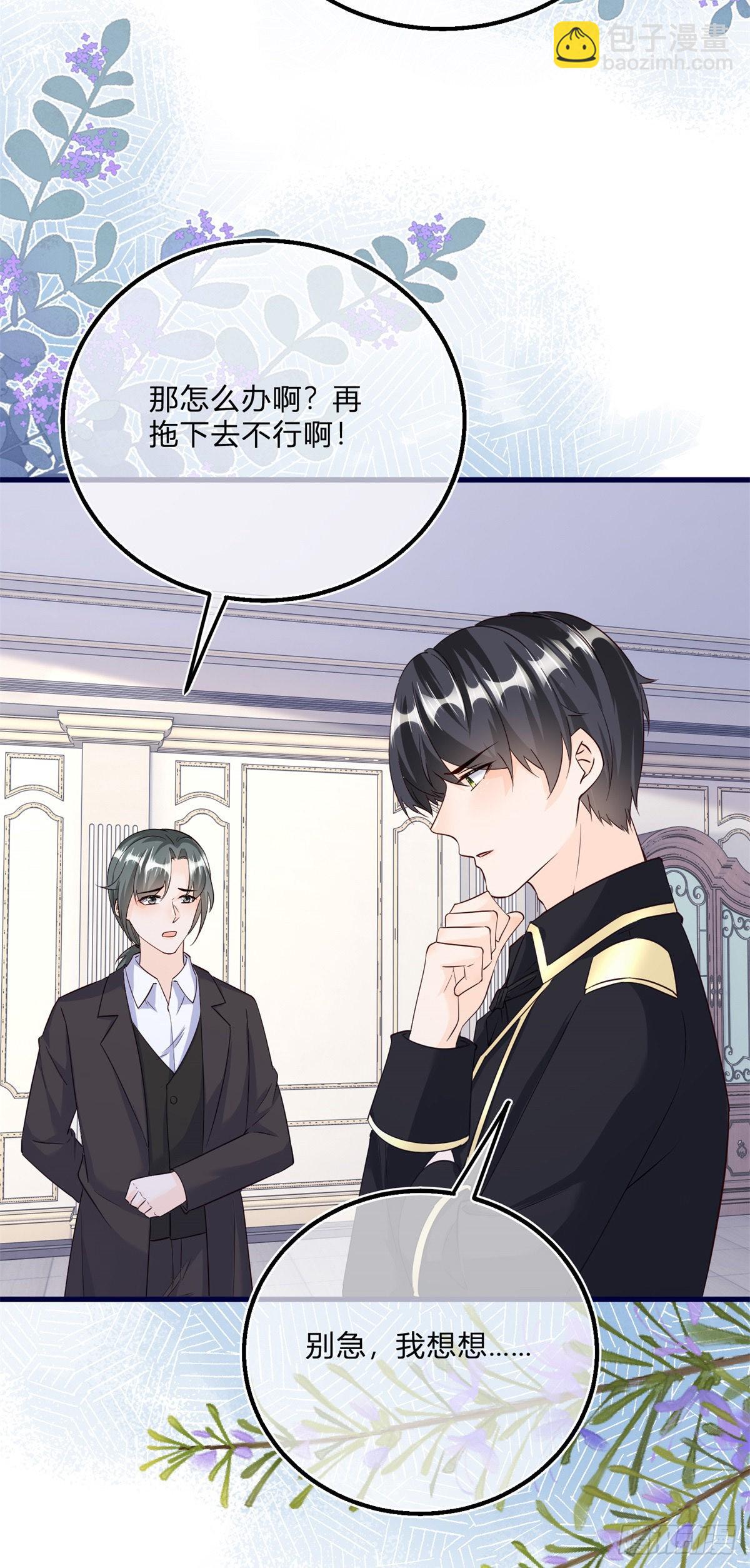 第134话 咬伤了你-第135话