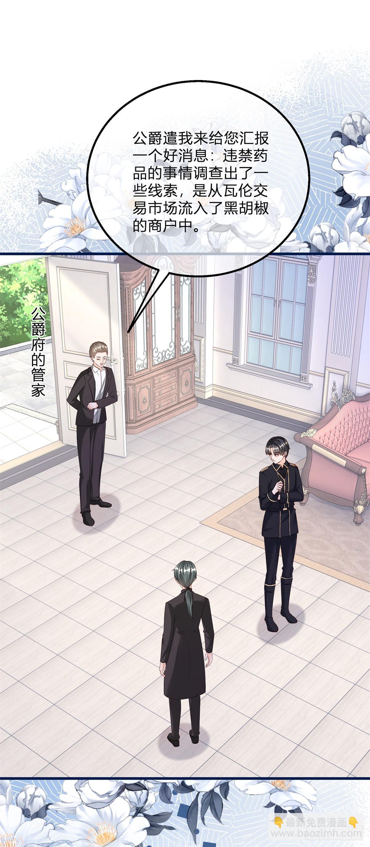 第134话 咬伤了你-第135话