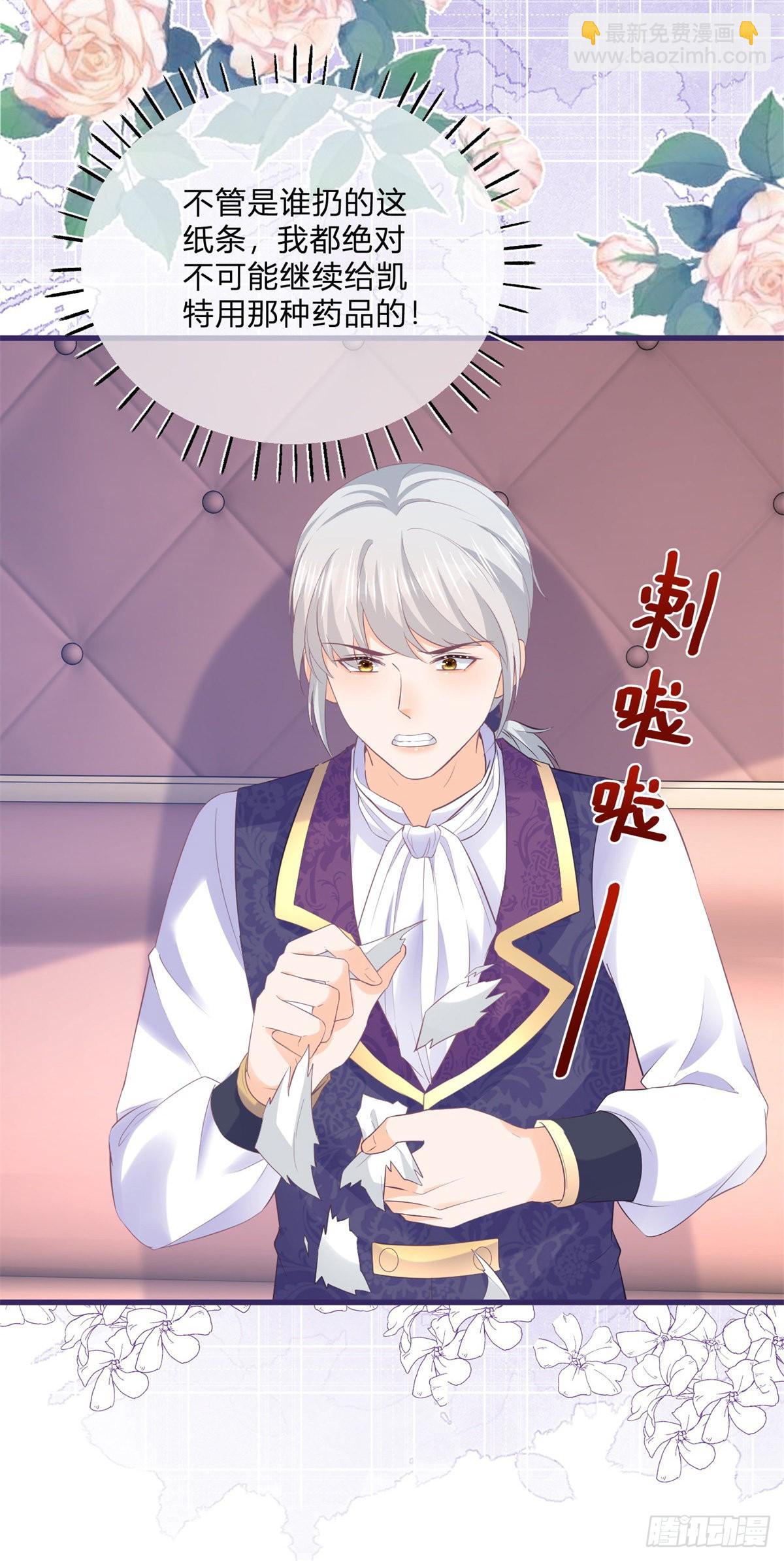 第134话 咬伤了你-第135话