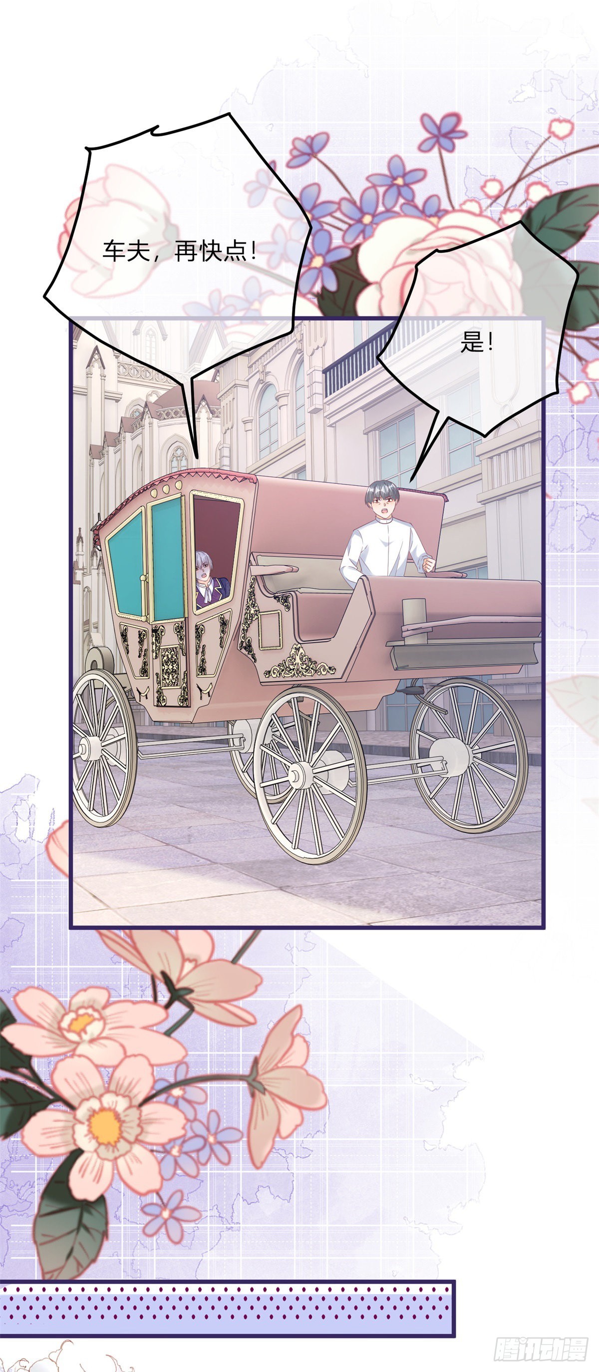 第134话 咬伤了你-第135话