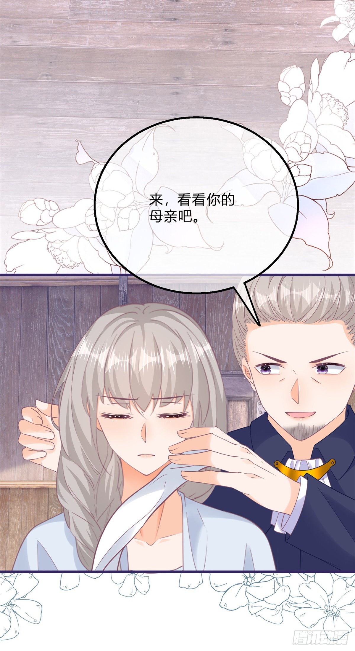 第134话 咬伤了你-第135话