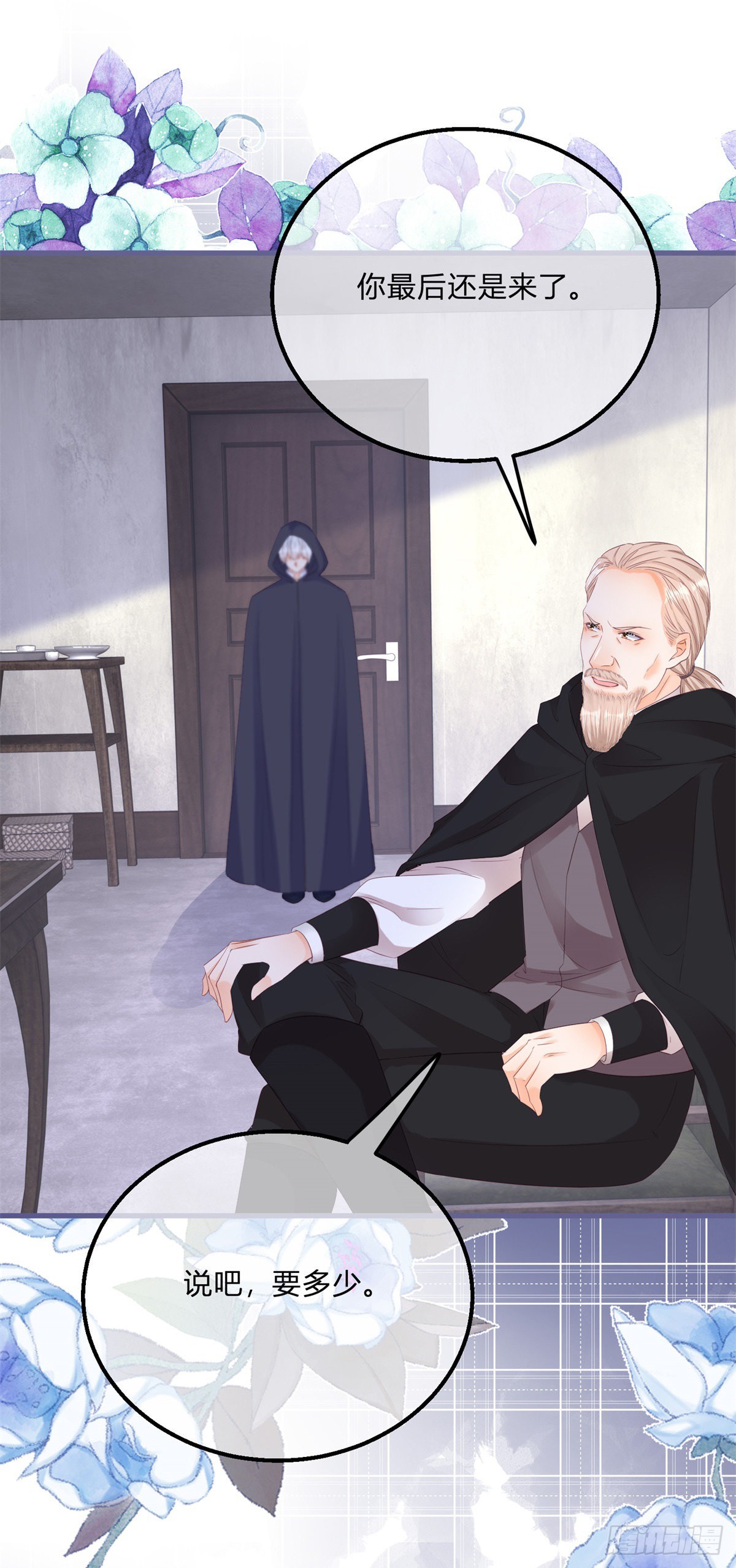 第136话 有需要再来-第137话