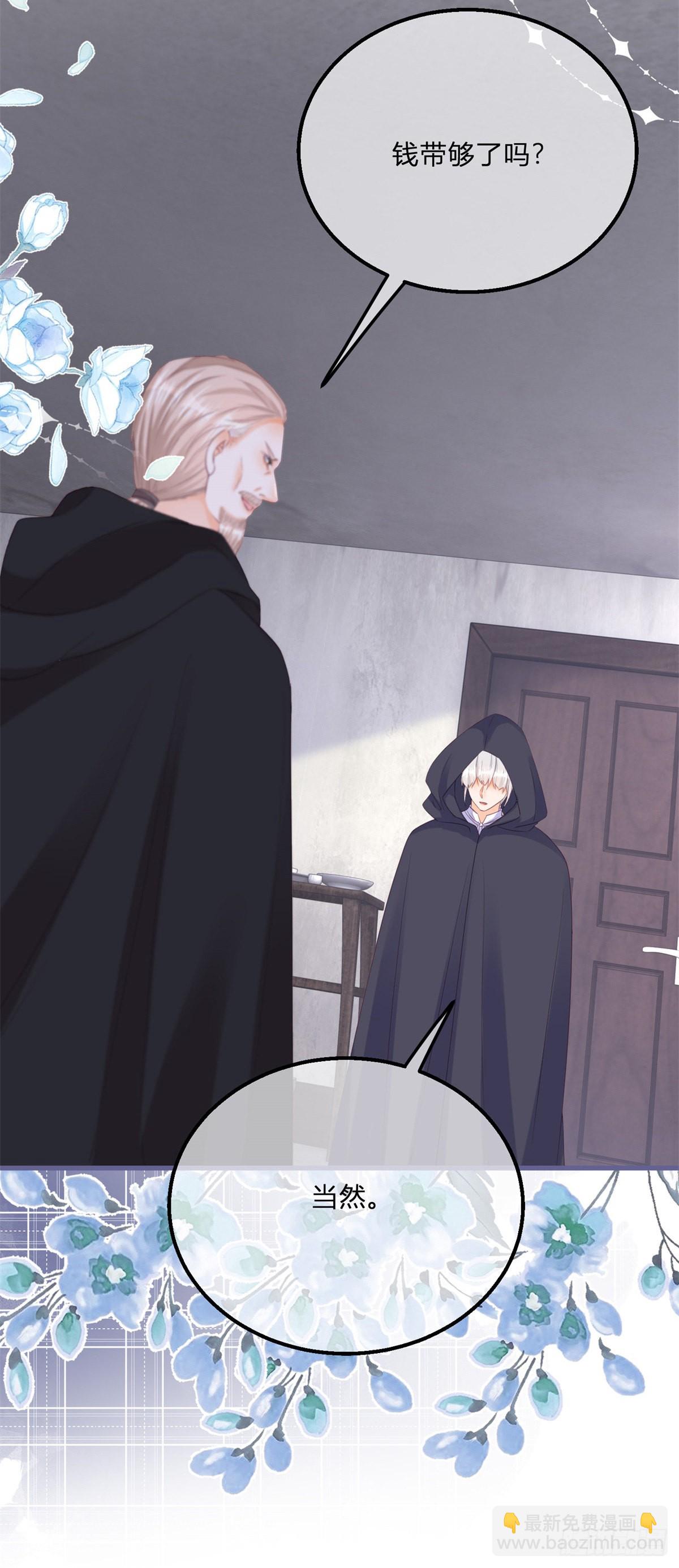 第136话 有需要再来-第137话