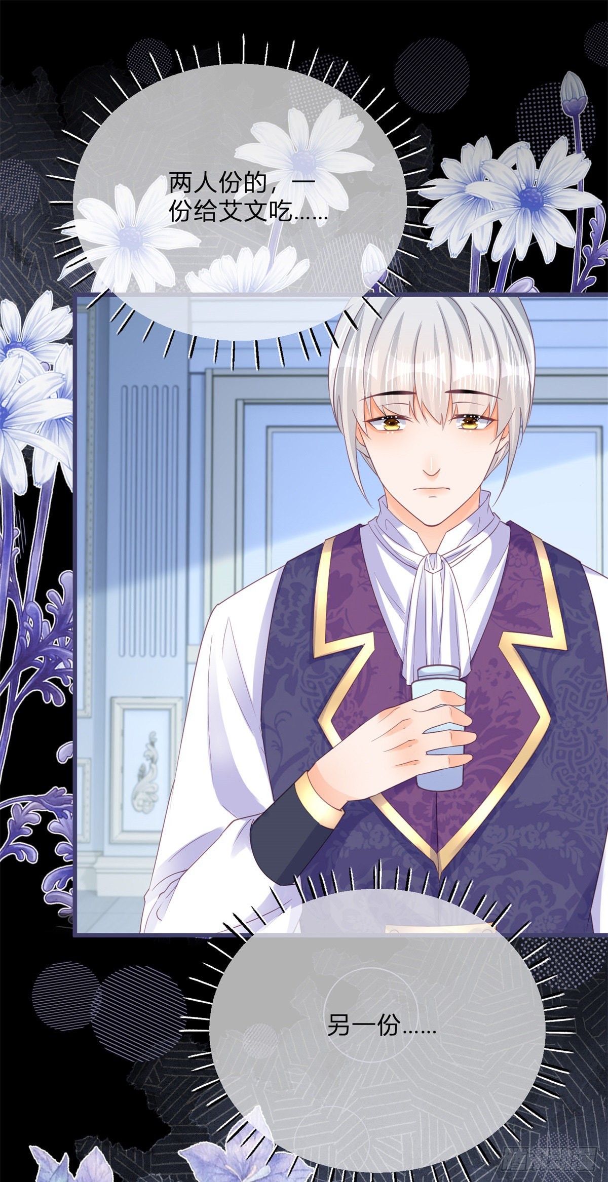 第136话 有需要再来-第137话