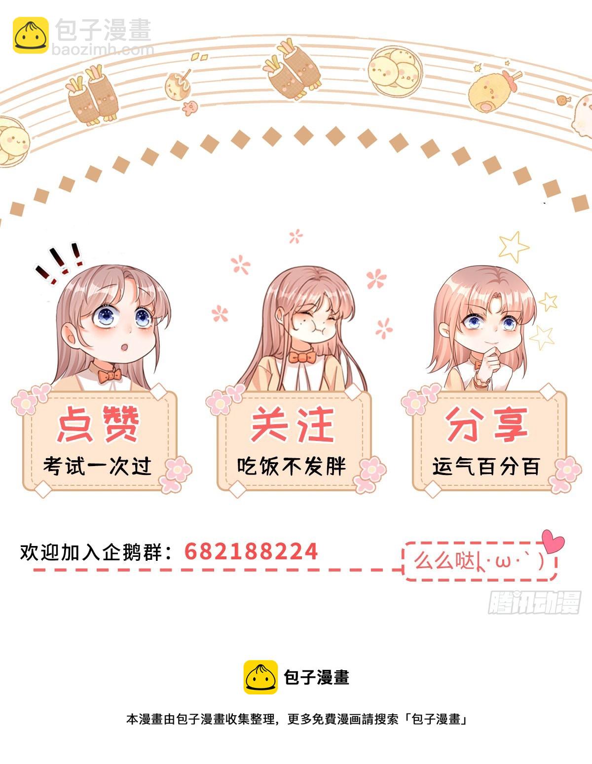 第136话 有需要再来-第137话