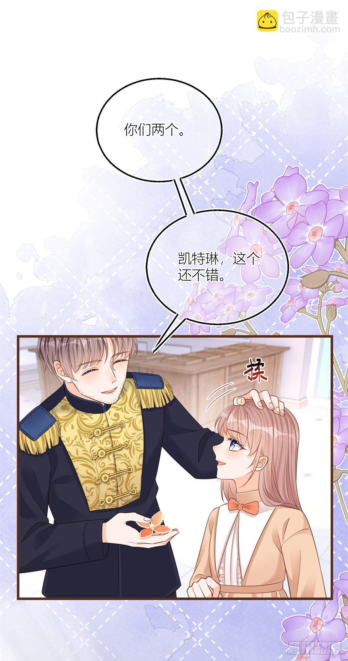 反派女爵的逆襲 - 第13話 奇奇怪怪的禮物 - 2