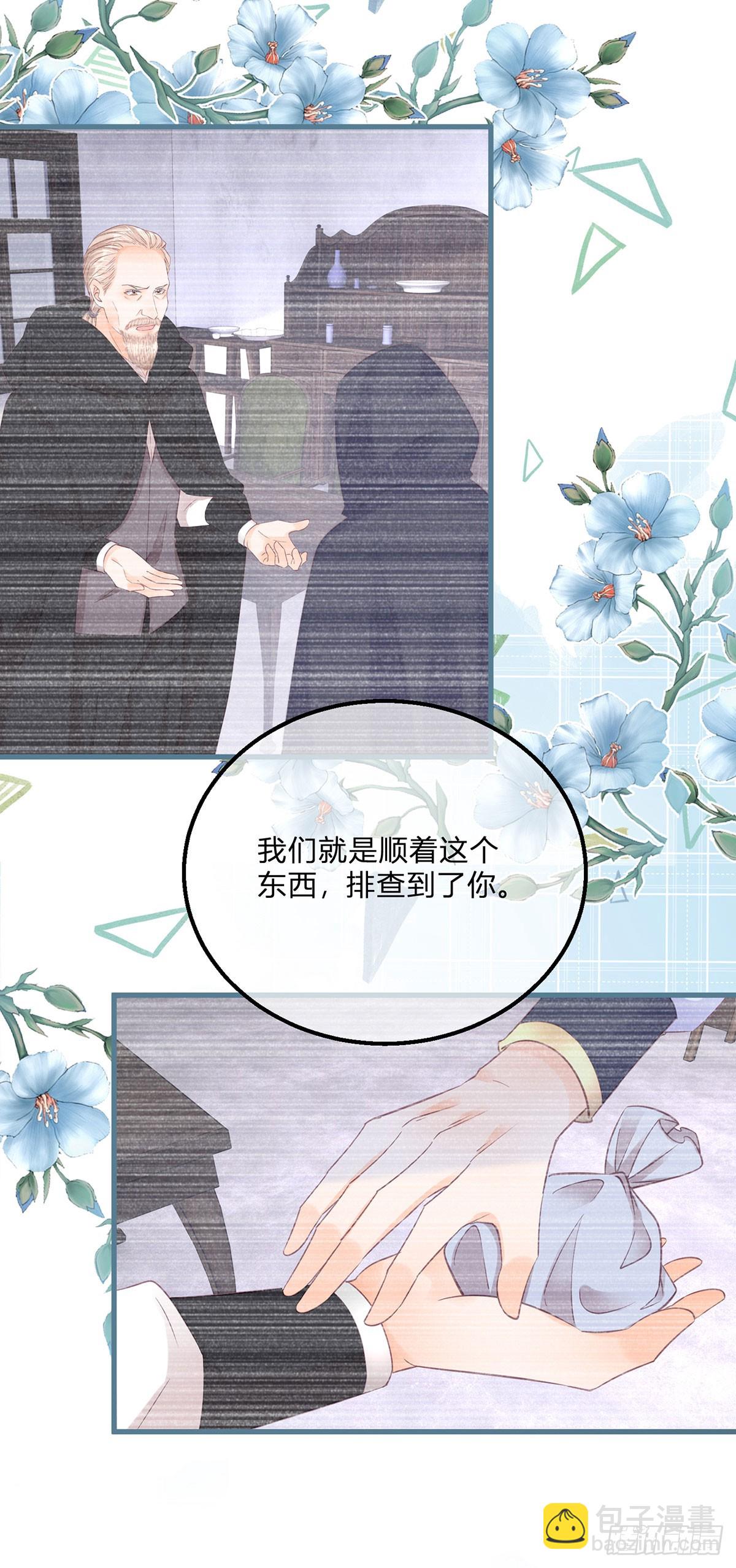 反派女爵的逆襲 - 第138話 你別騙我 - 1